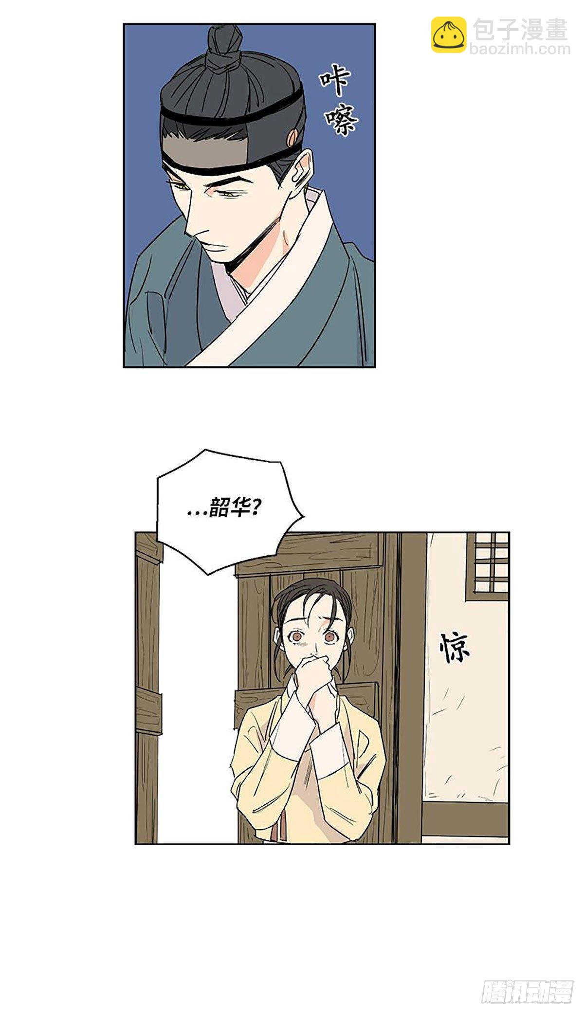 《卖粉妪》021 第11页