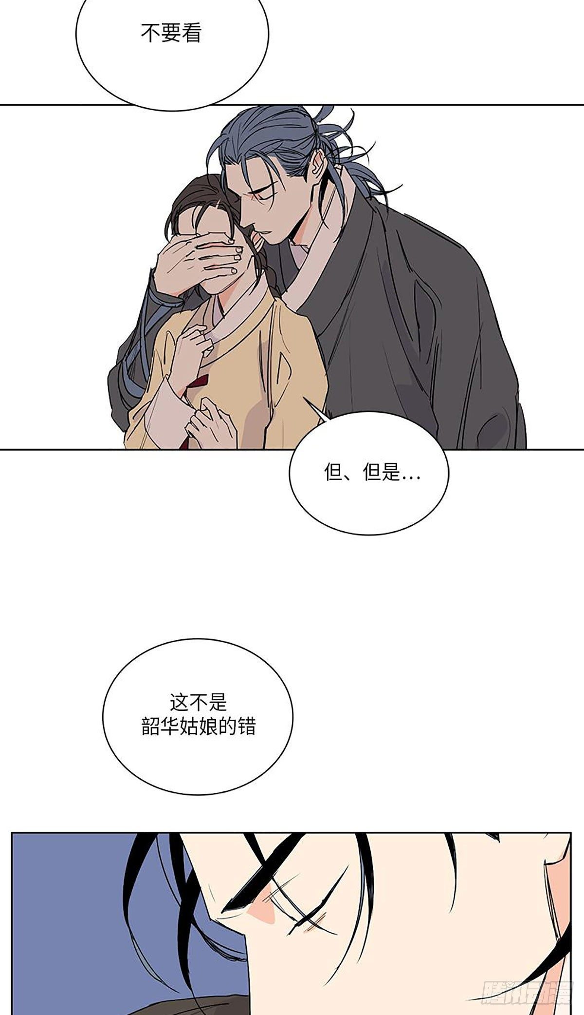 《卖粉妪》021 第14页
