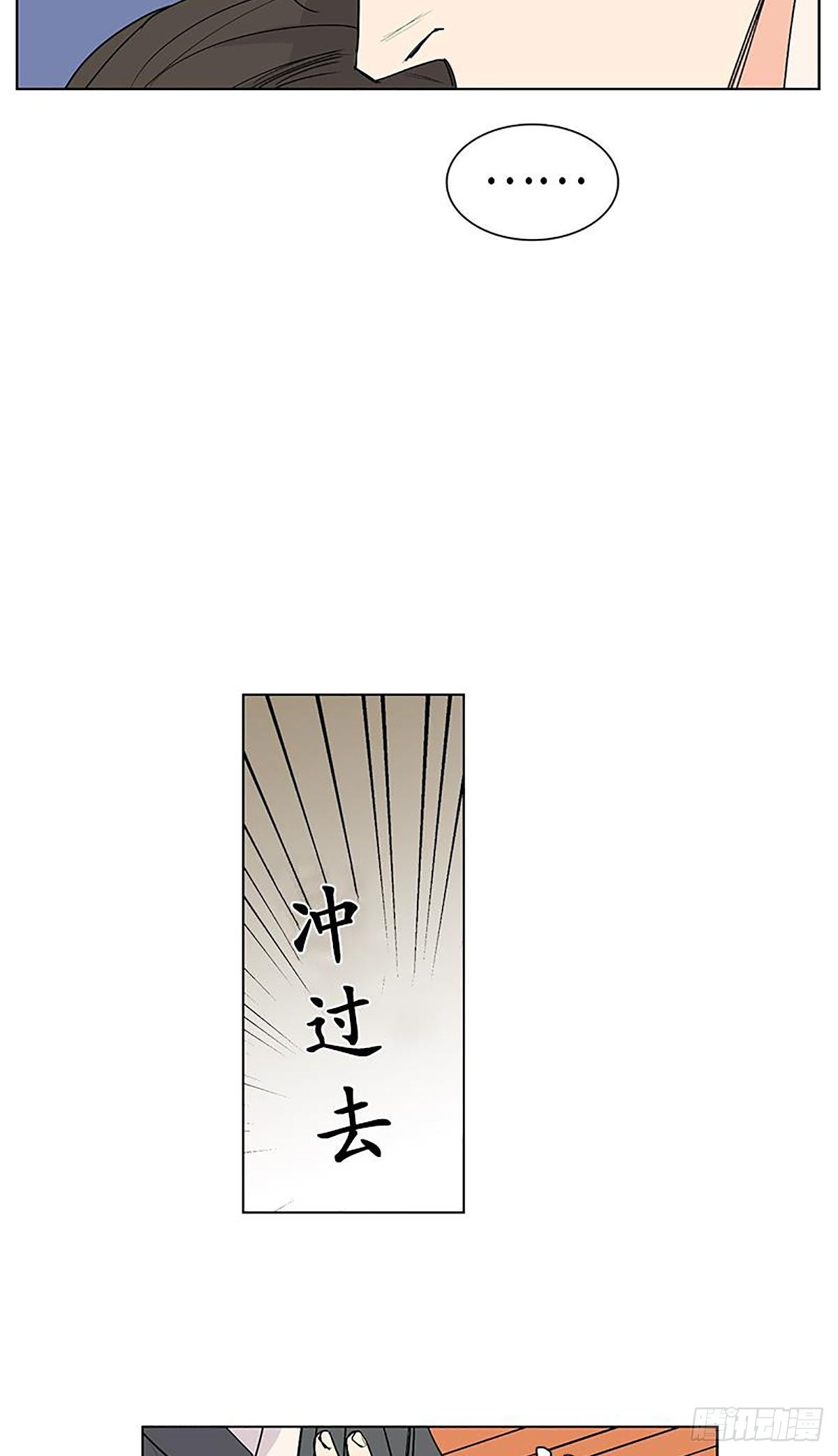 《卖粉妪》021 第15页