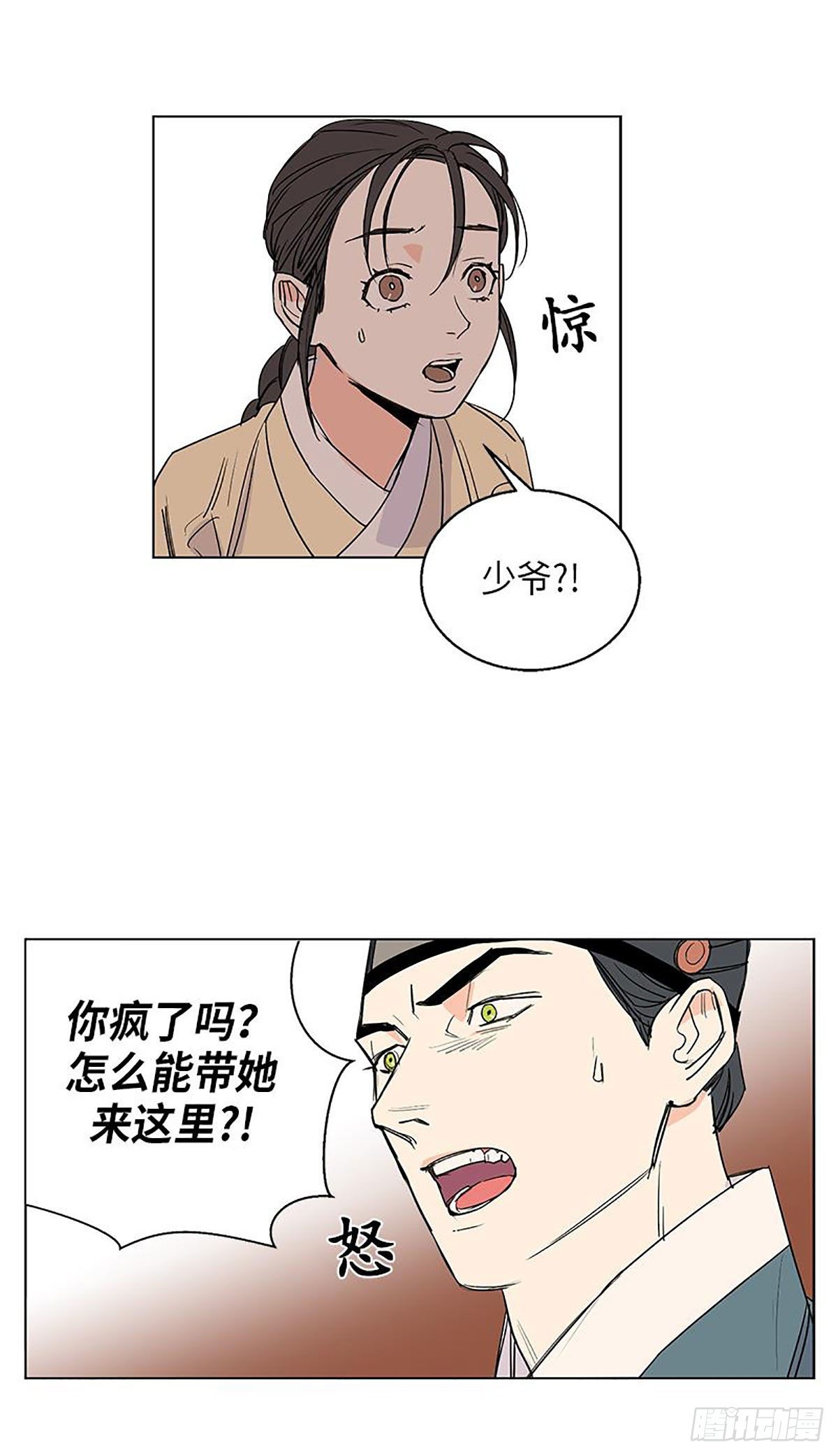 《卖粉妪》021 第17页