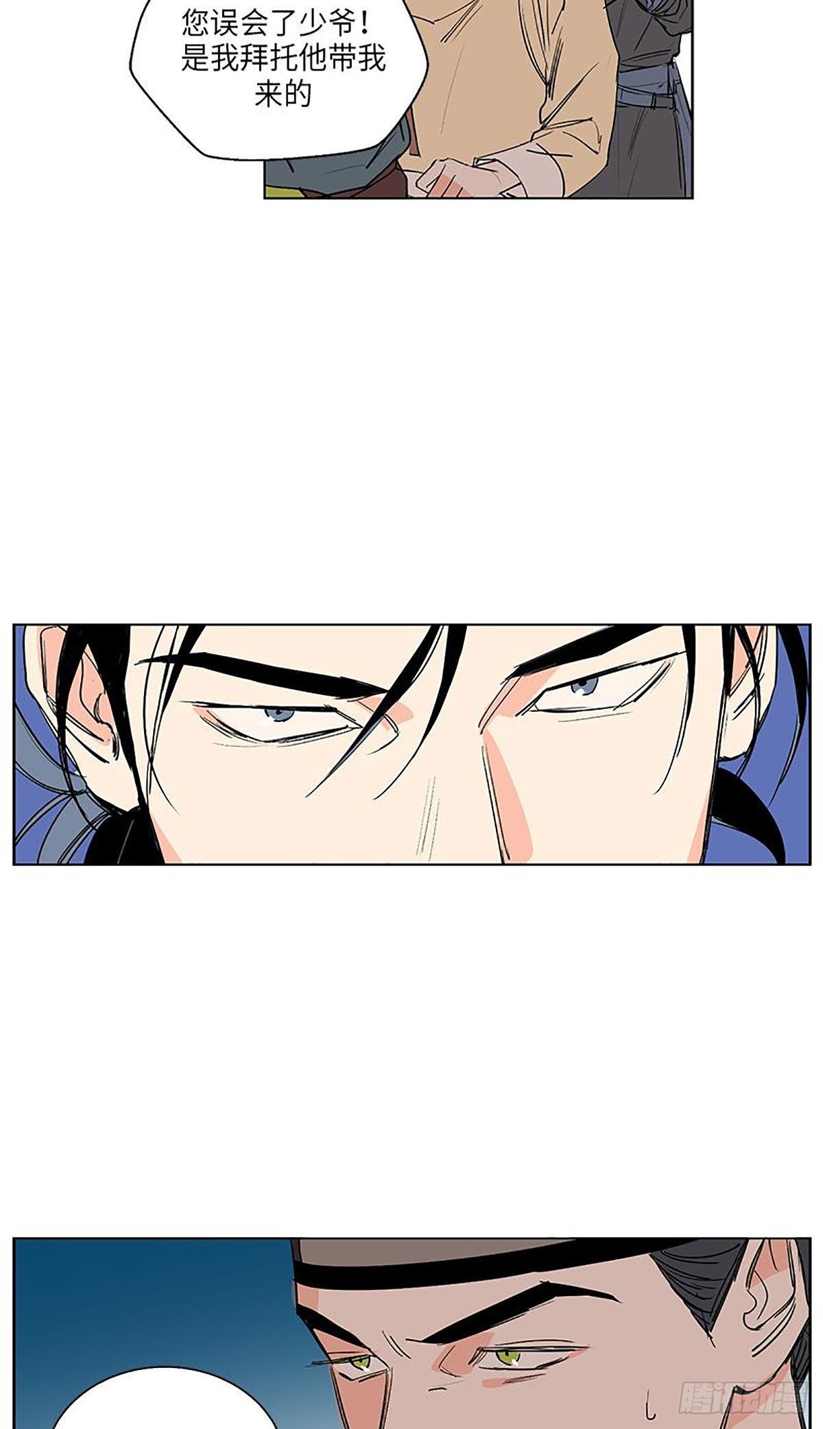 《卖粉妪》021 第19页
