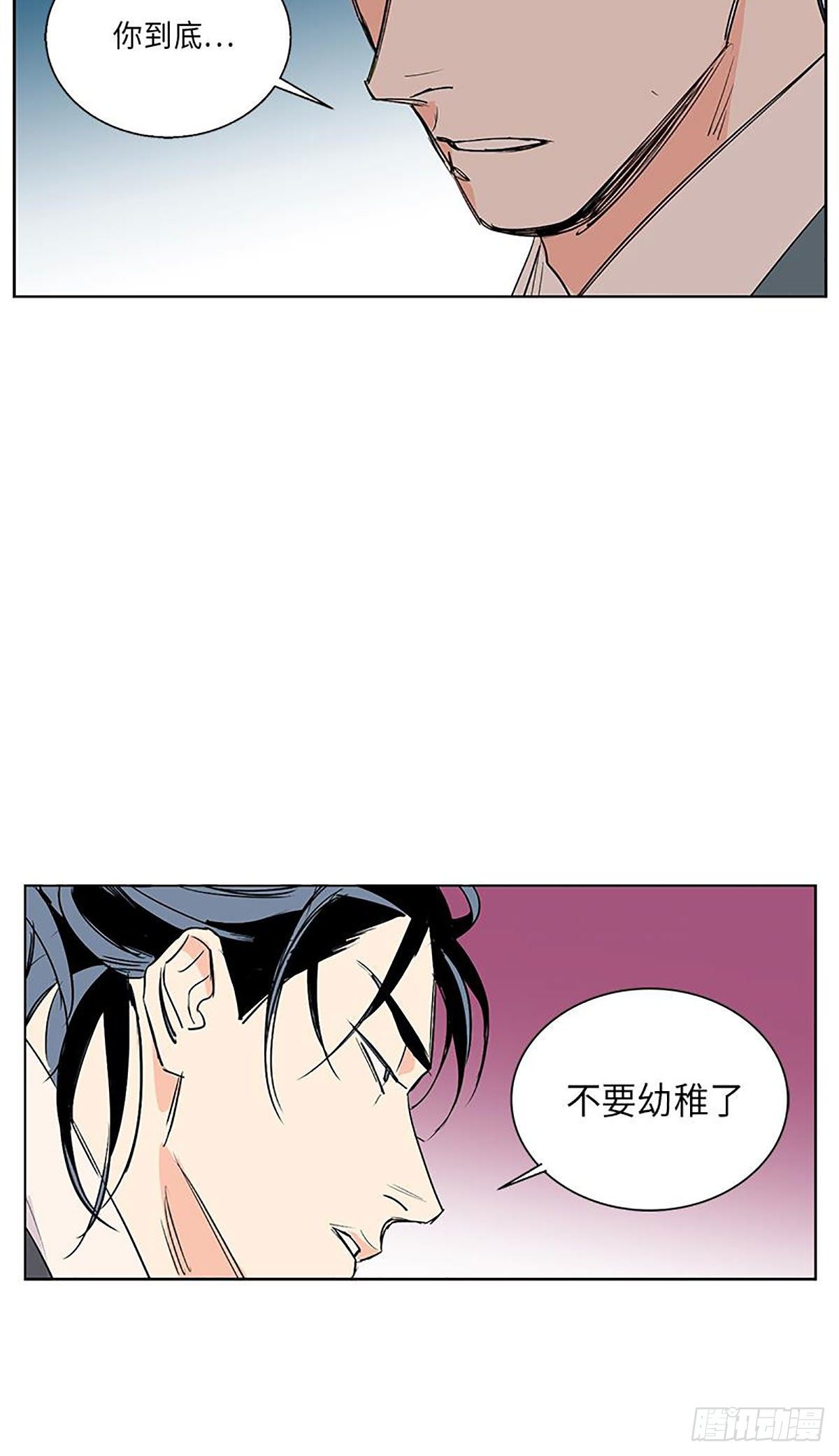 《卖粉妪》021 第20页