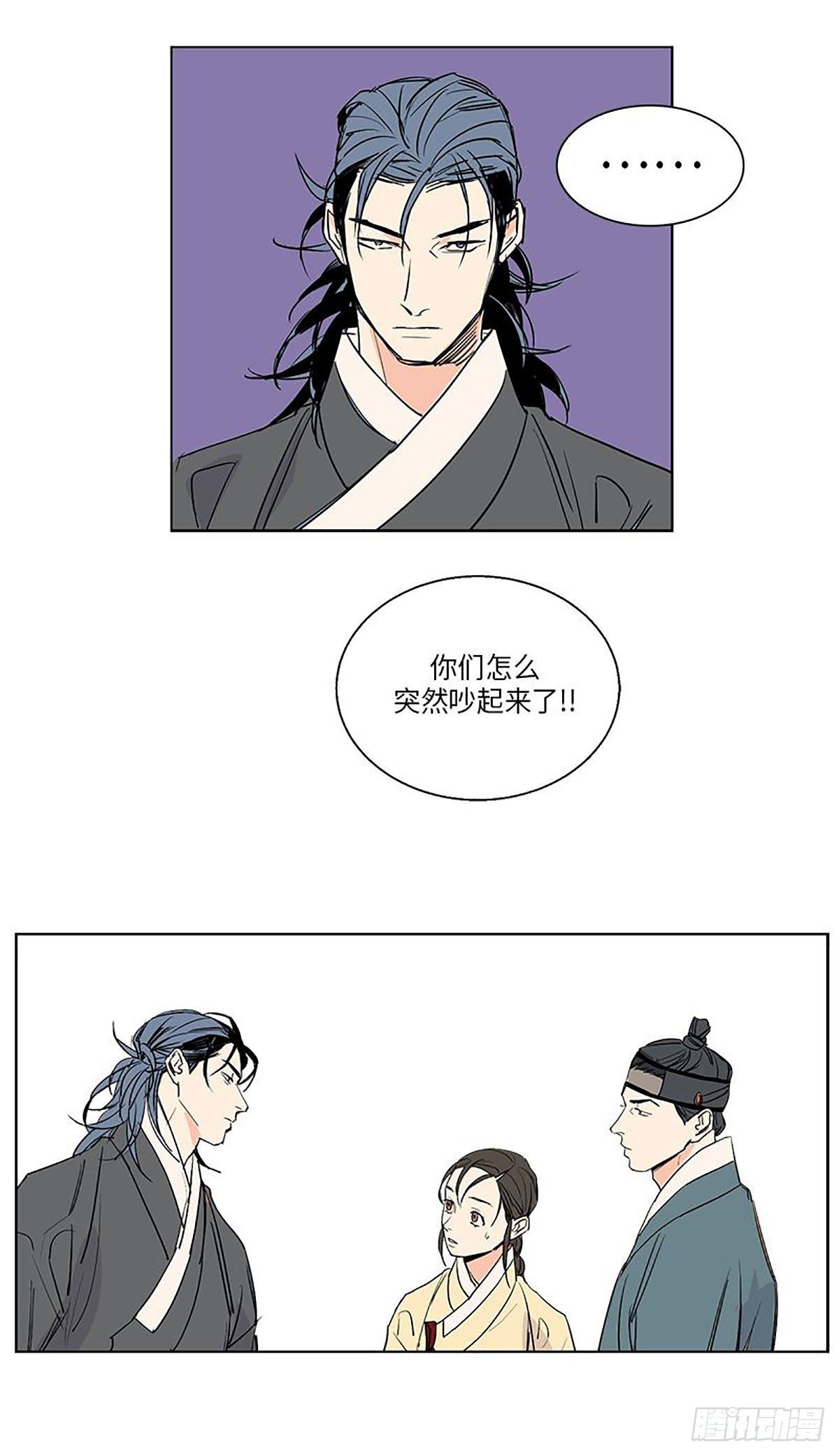 《卖粉妪》021 第22页