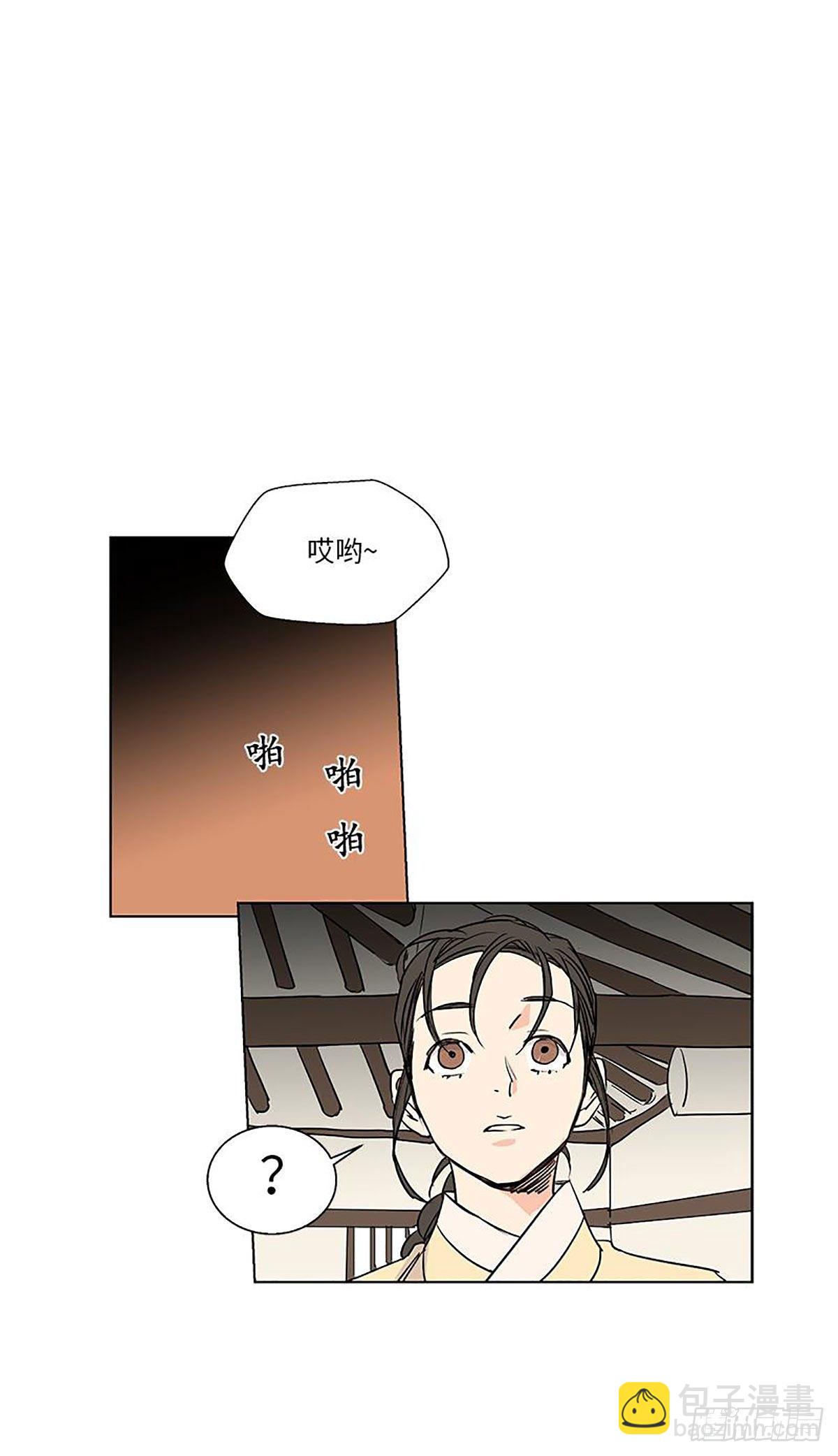 《卖粉妪》021 第23页