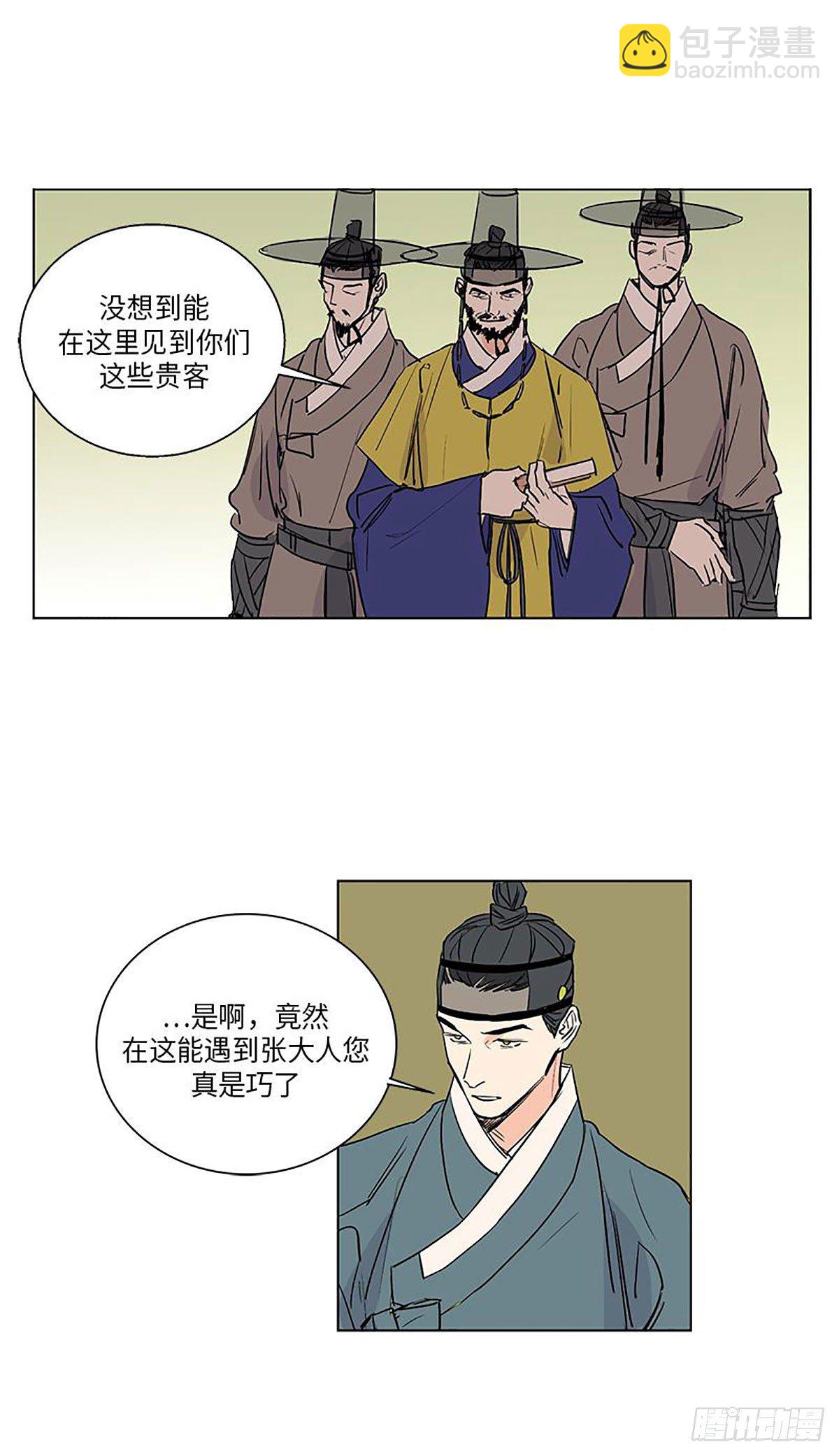 《卖粉妪》021 第24页