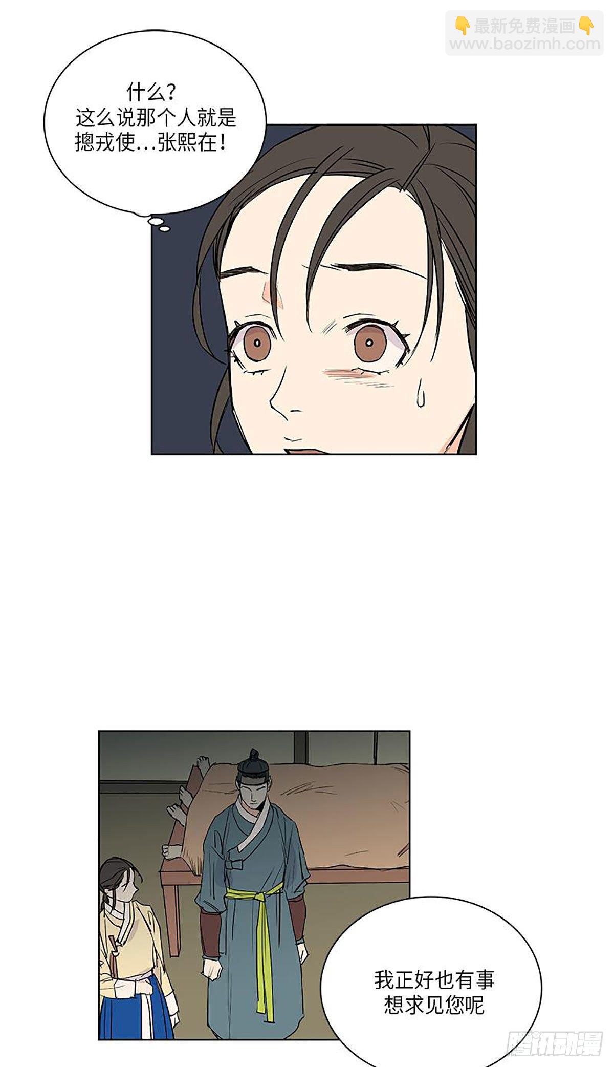 《卖粉妪》021 第25页
