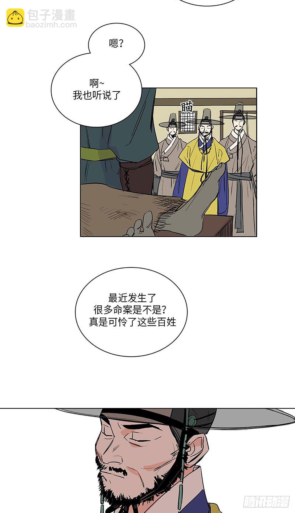 《卖粉妪》021 第26页