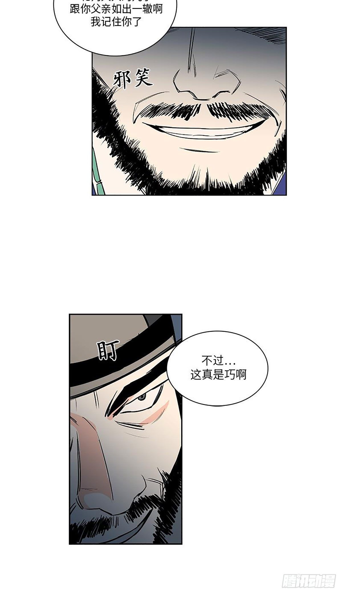《卖粉妪》021 第28页