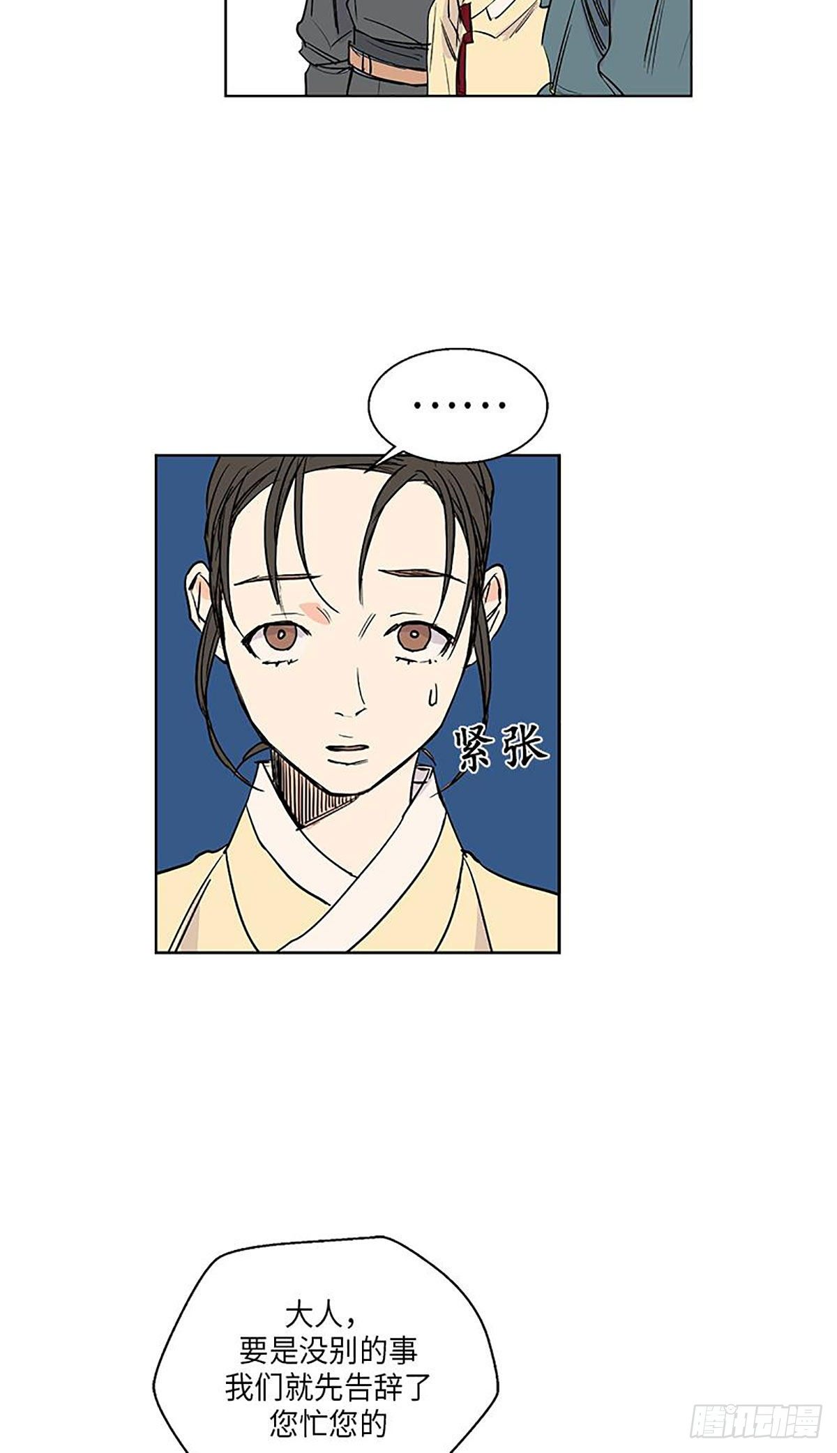 《卖粉妪》021 第30页