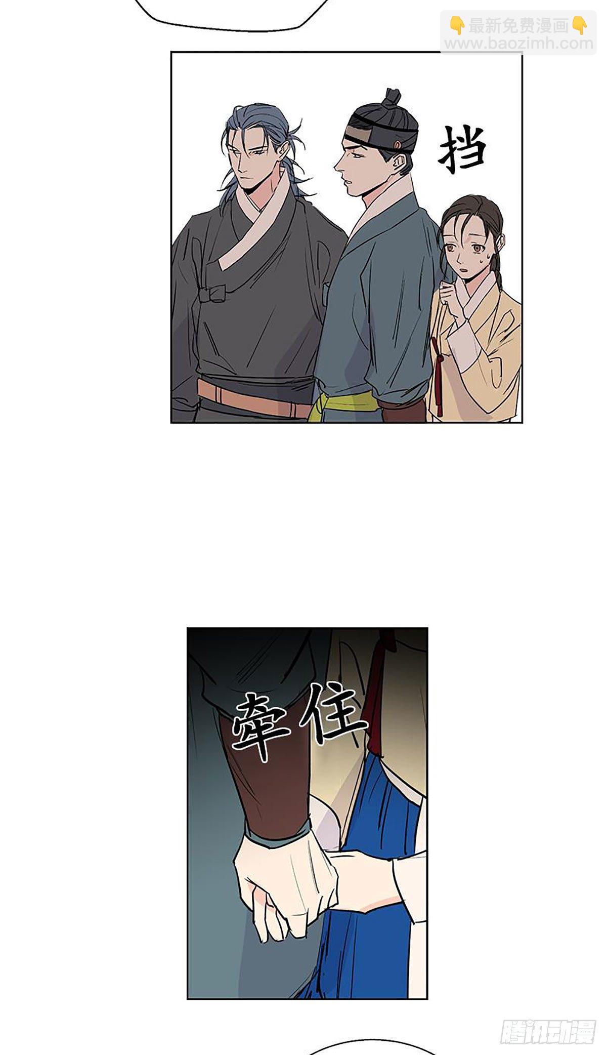 《卖粉妪》021 第31页