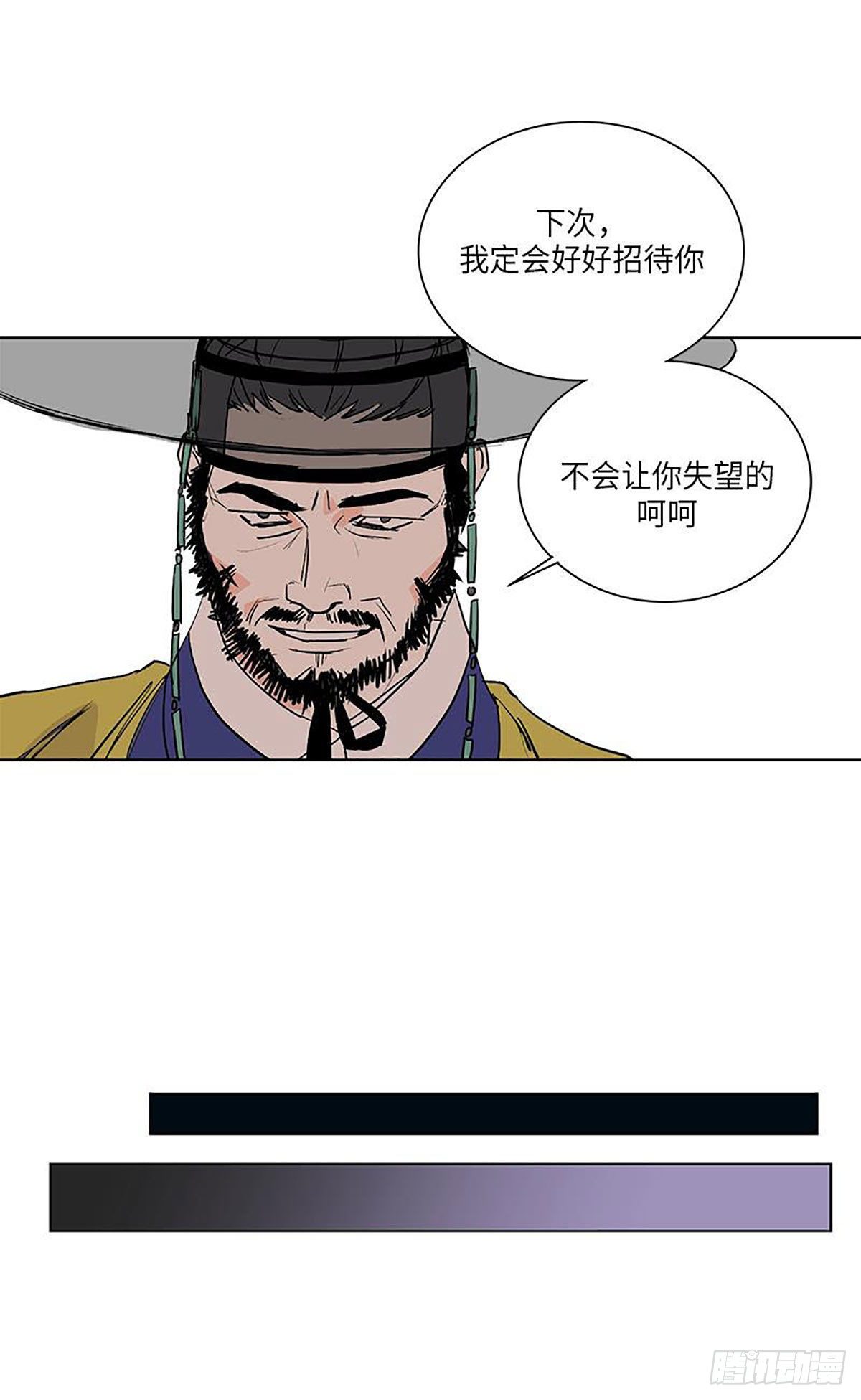 《卖粉妪》021 第33页