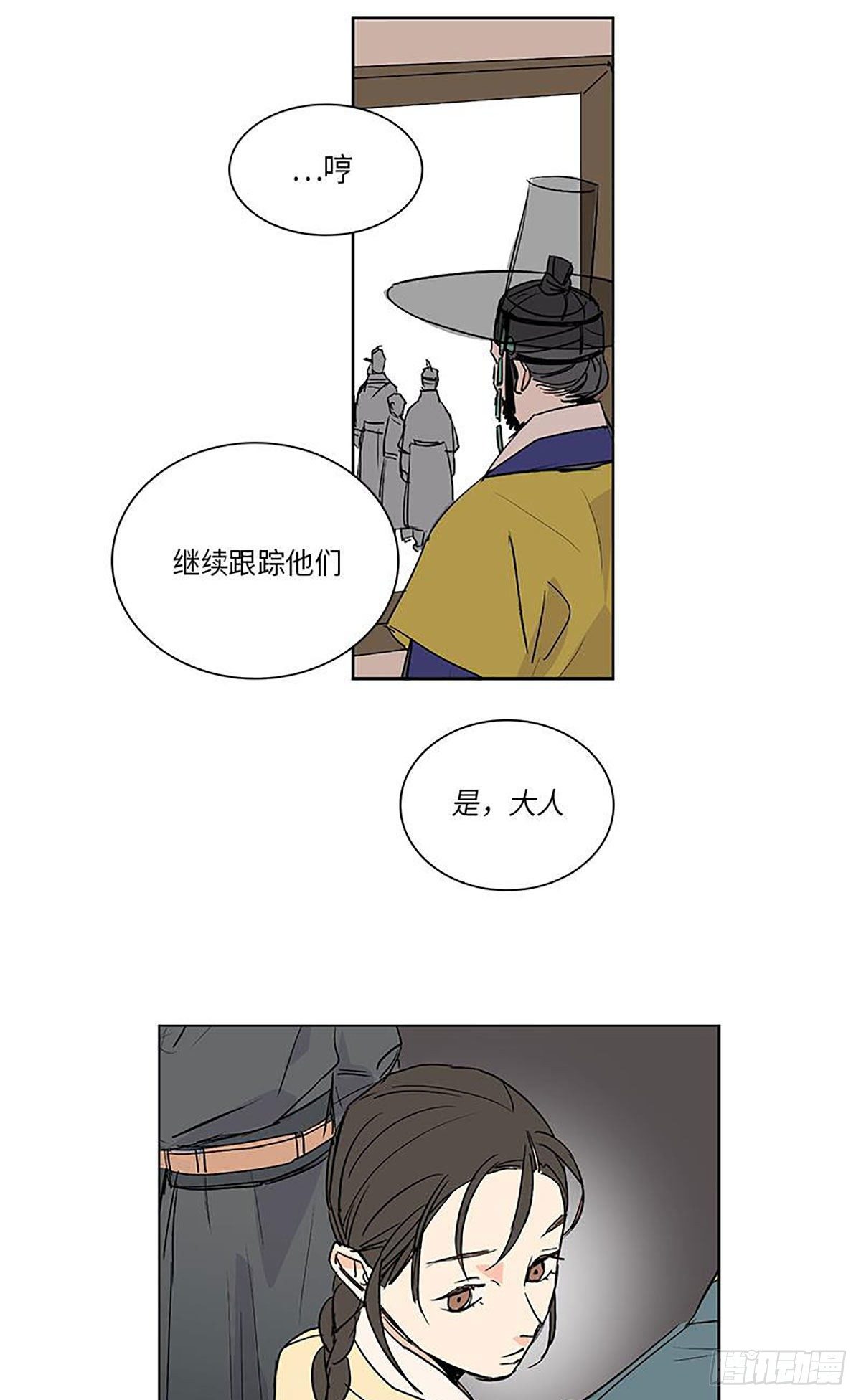 《卖粉妪》021 第34页
