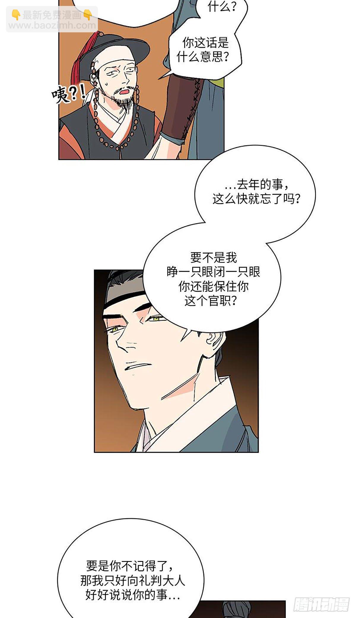 《卖粉妪》021 第6页