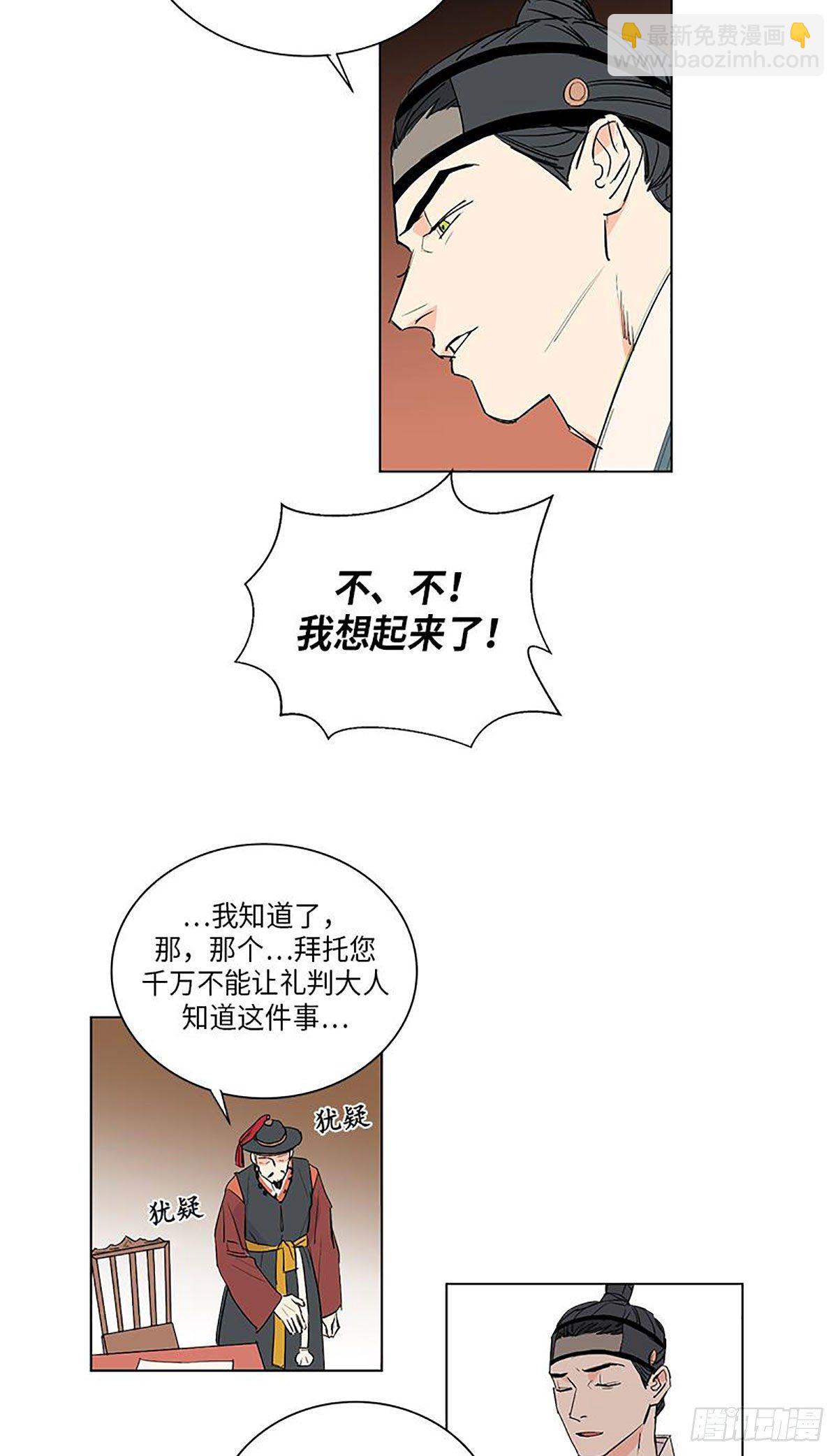 《卖粉妪》021 第7页