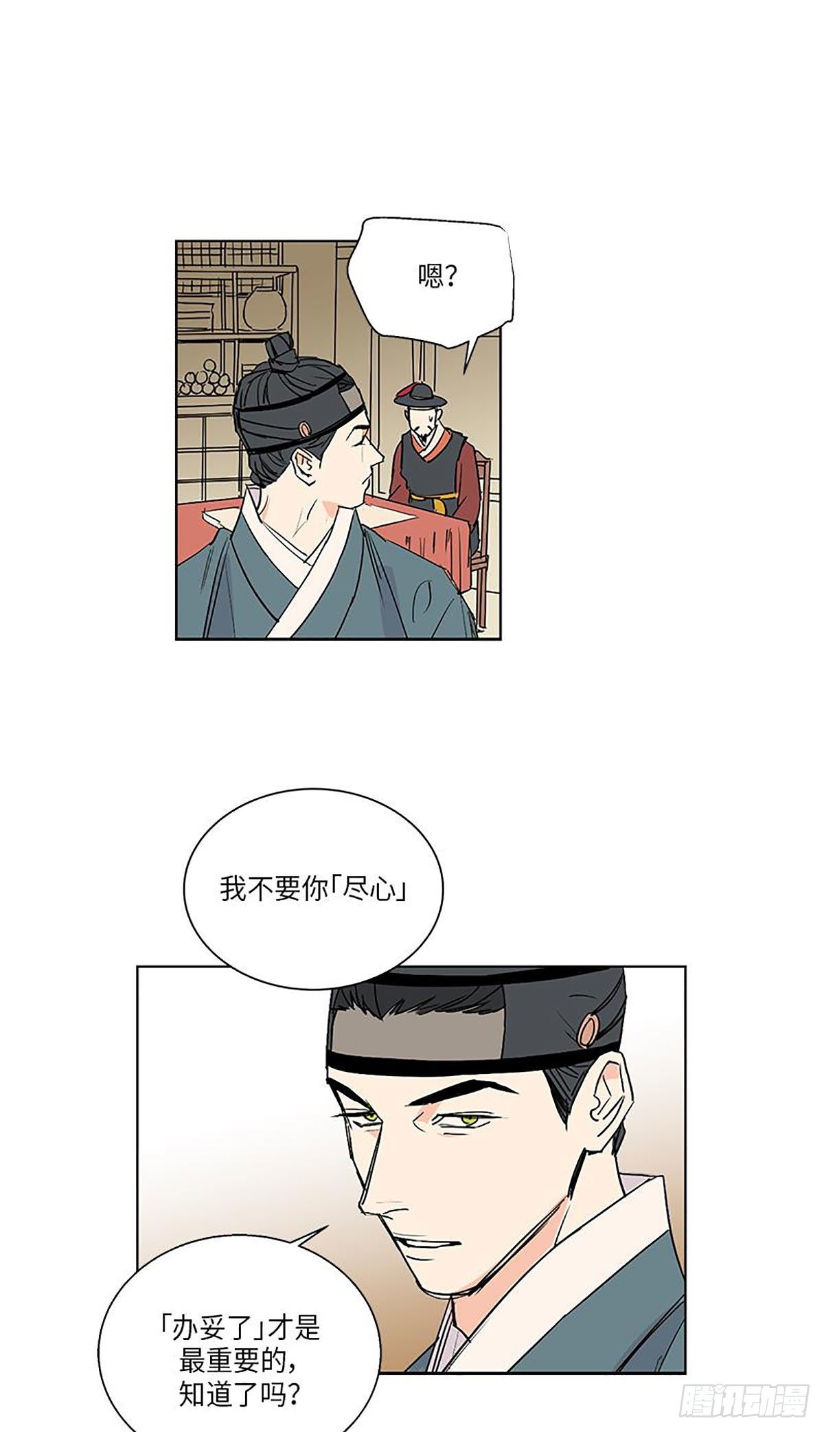 《卖粉妪》021 第9页