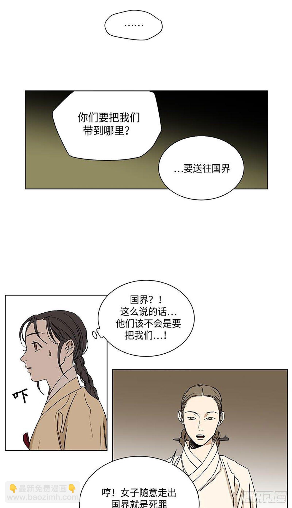 《卖粉妪》025 第14页