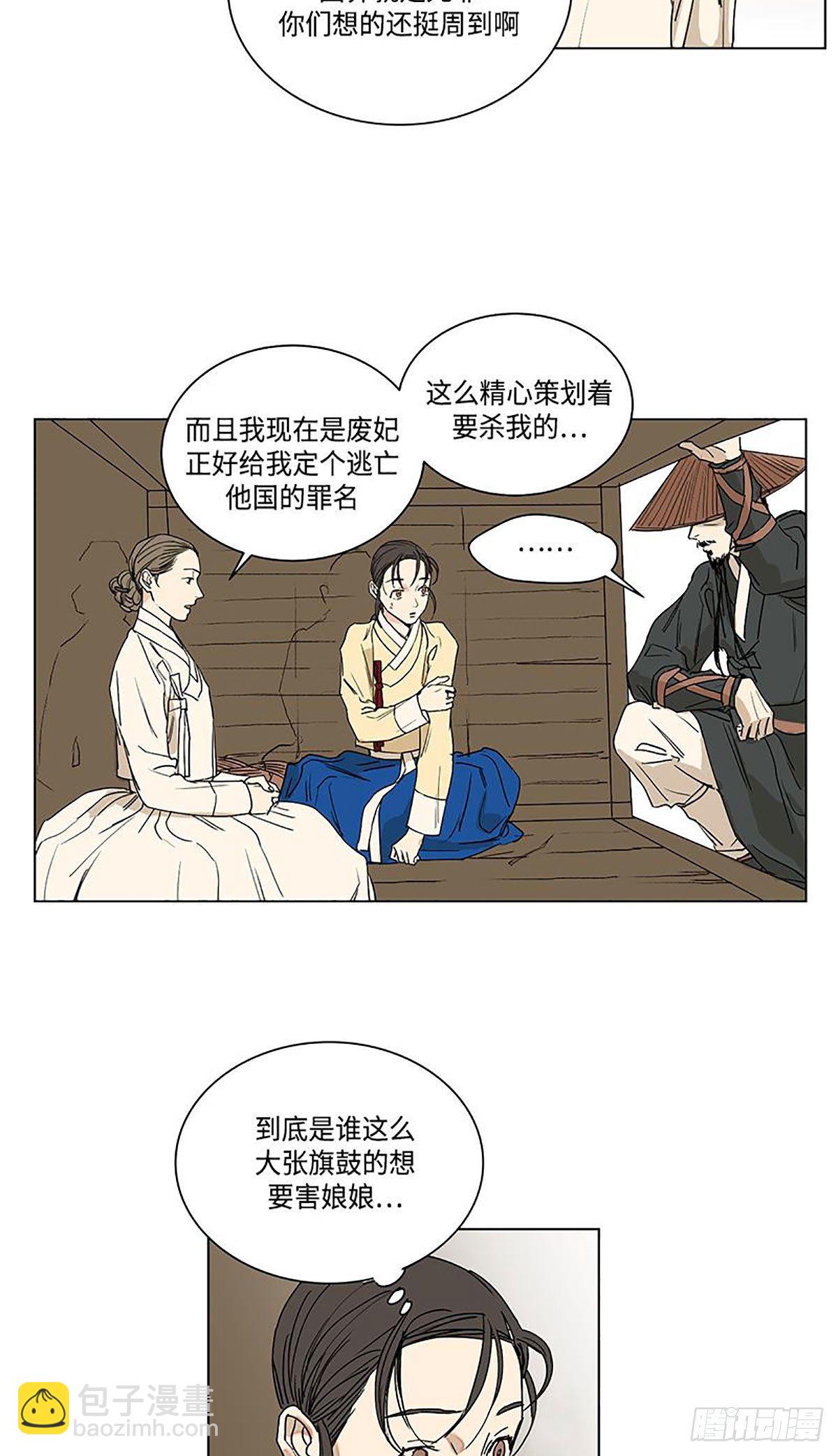 《卖粉妪》025 第15页
