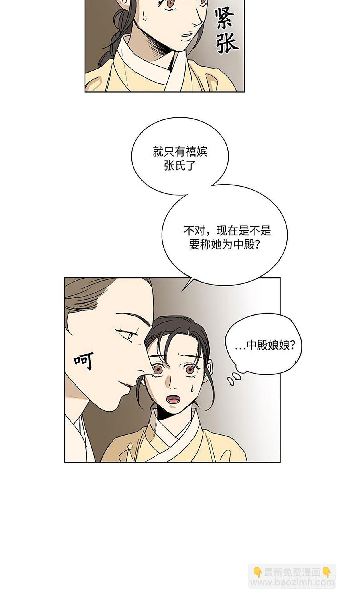 《卖粉妪》025 第16页
