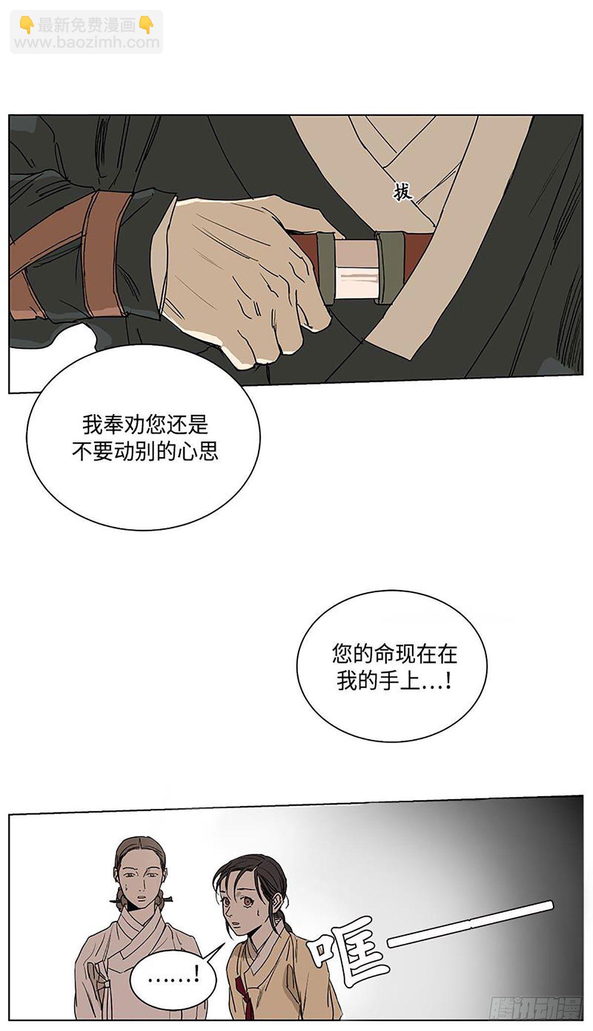 《卖粉妪》025 第17页