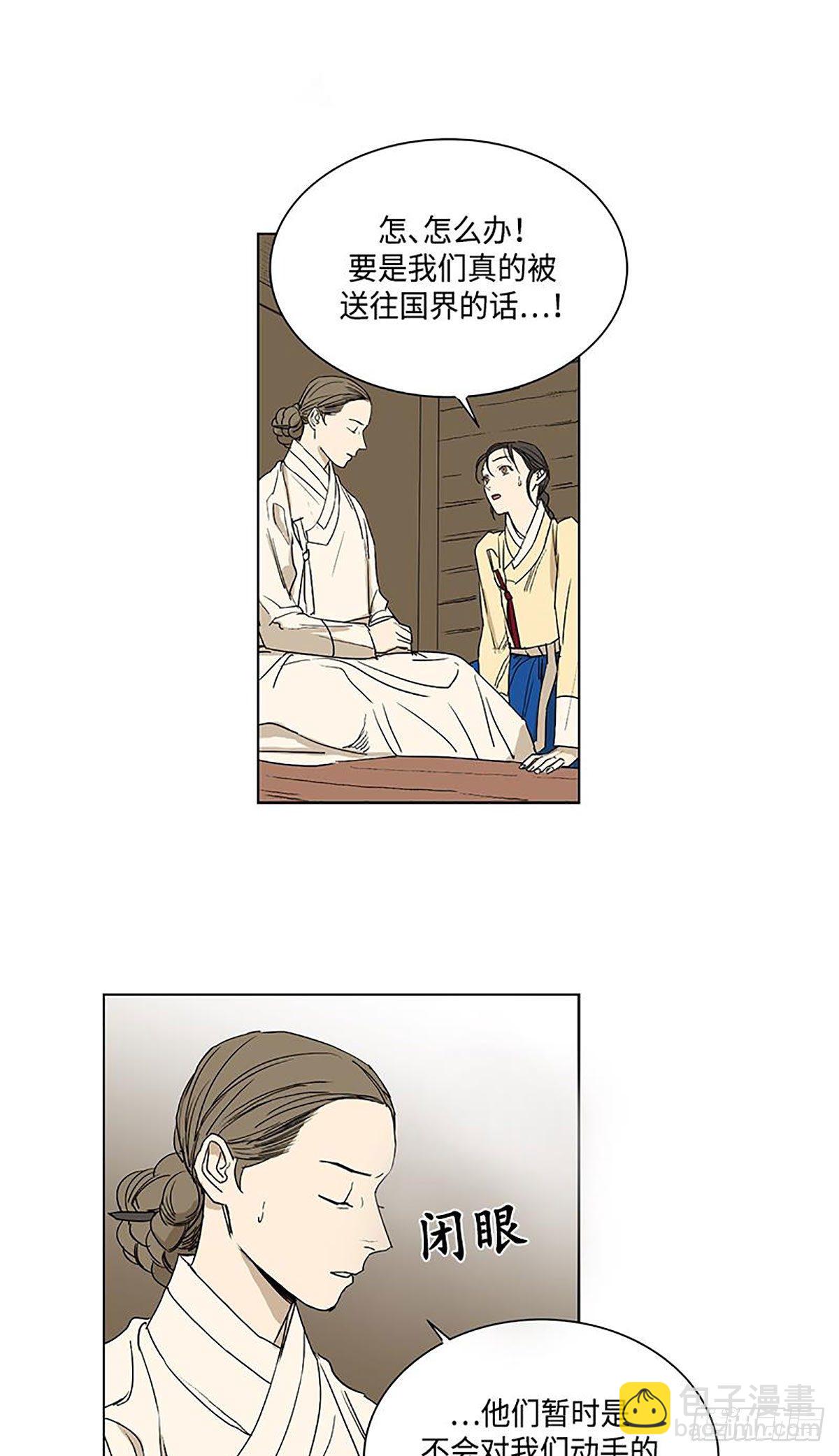 《卖粉妪》025 第18页