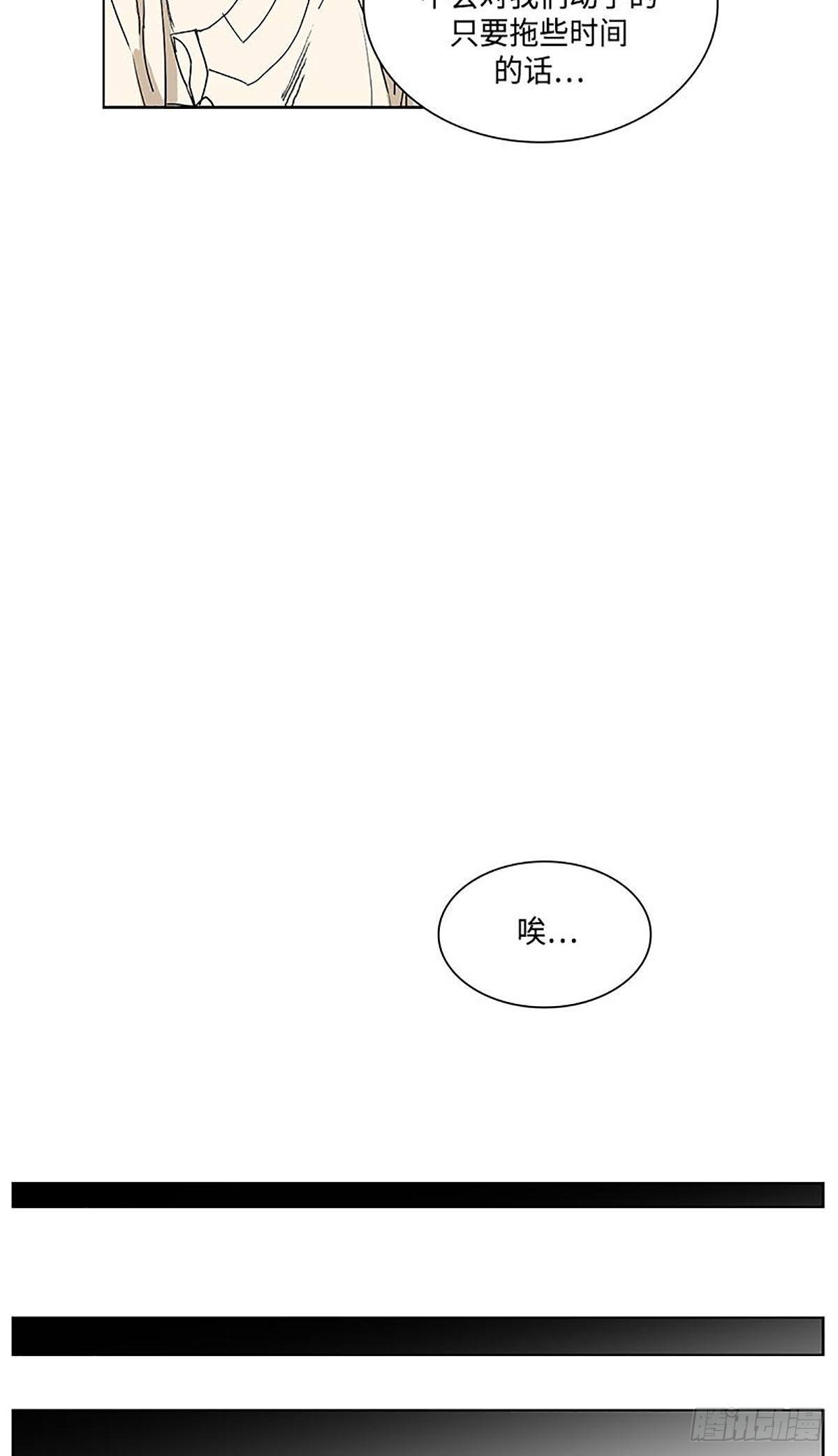 《卖粉妪》025 第19页