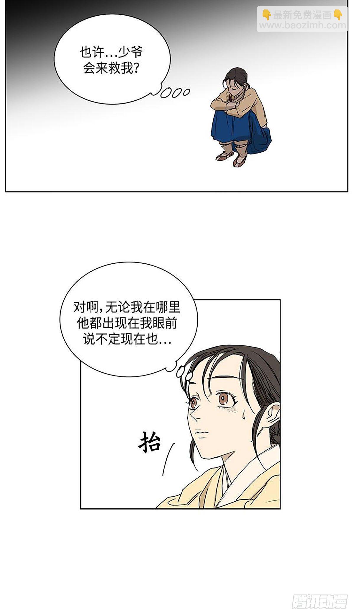 《卖粉妪》025 第20页