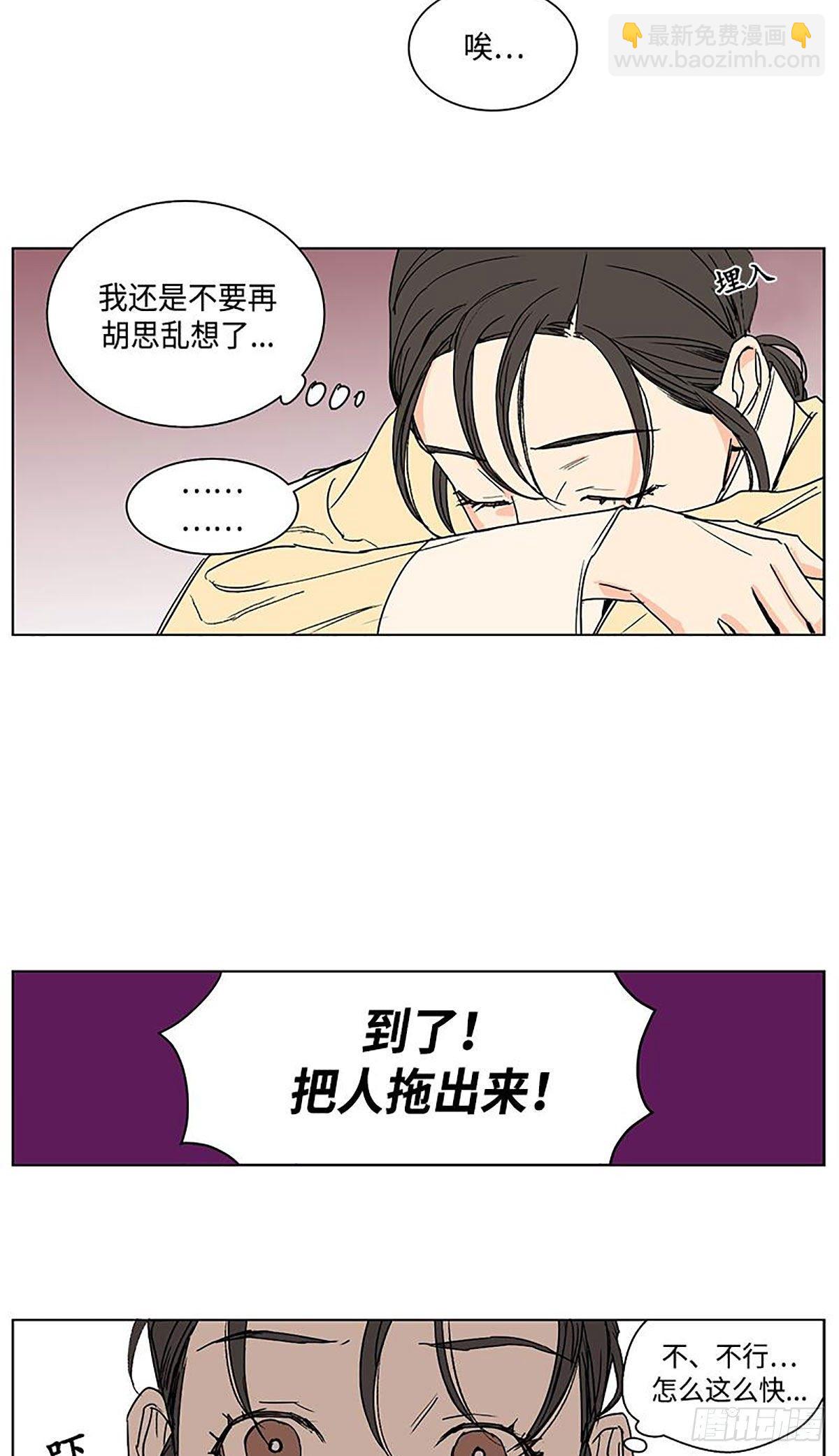 《卖粉妪》025 第22页