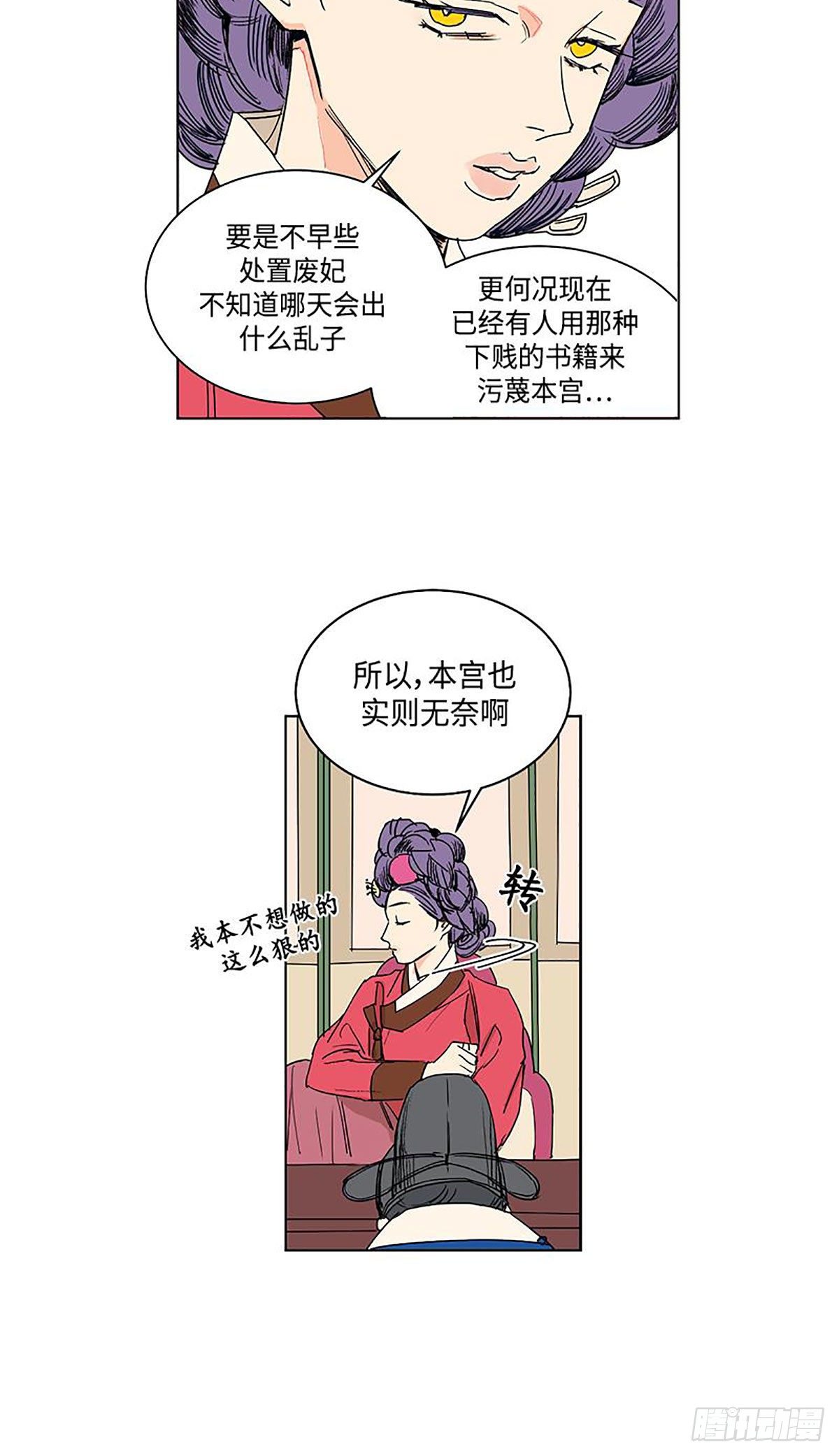 《卖粉妪》025 第26页