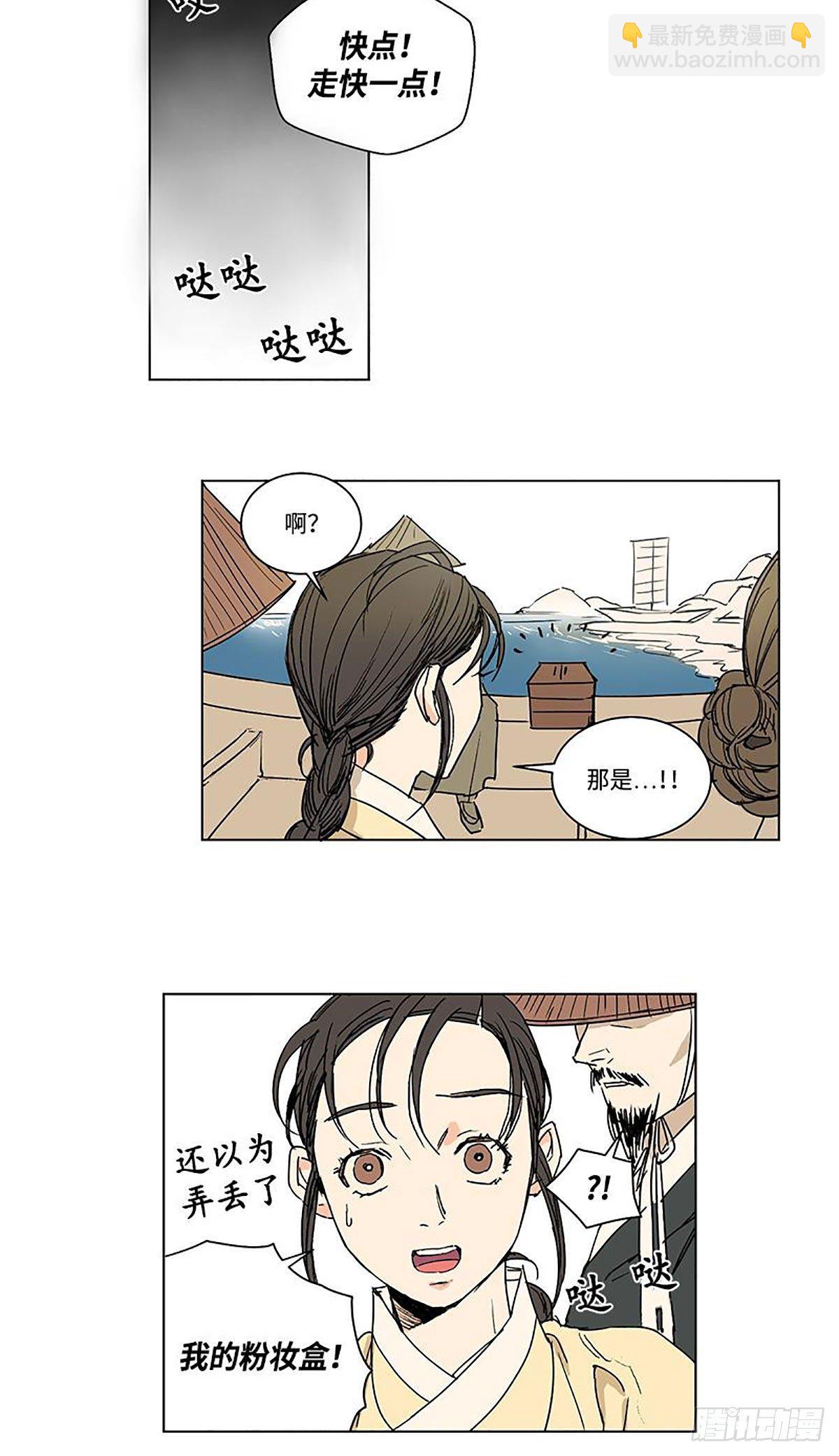 《卖粉妪》025 第28页