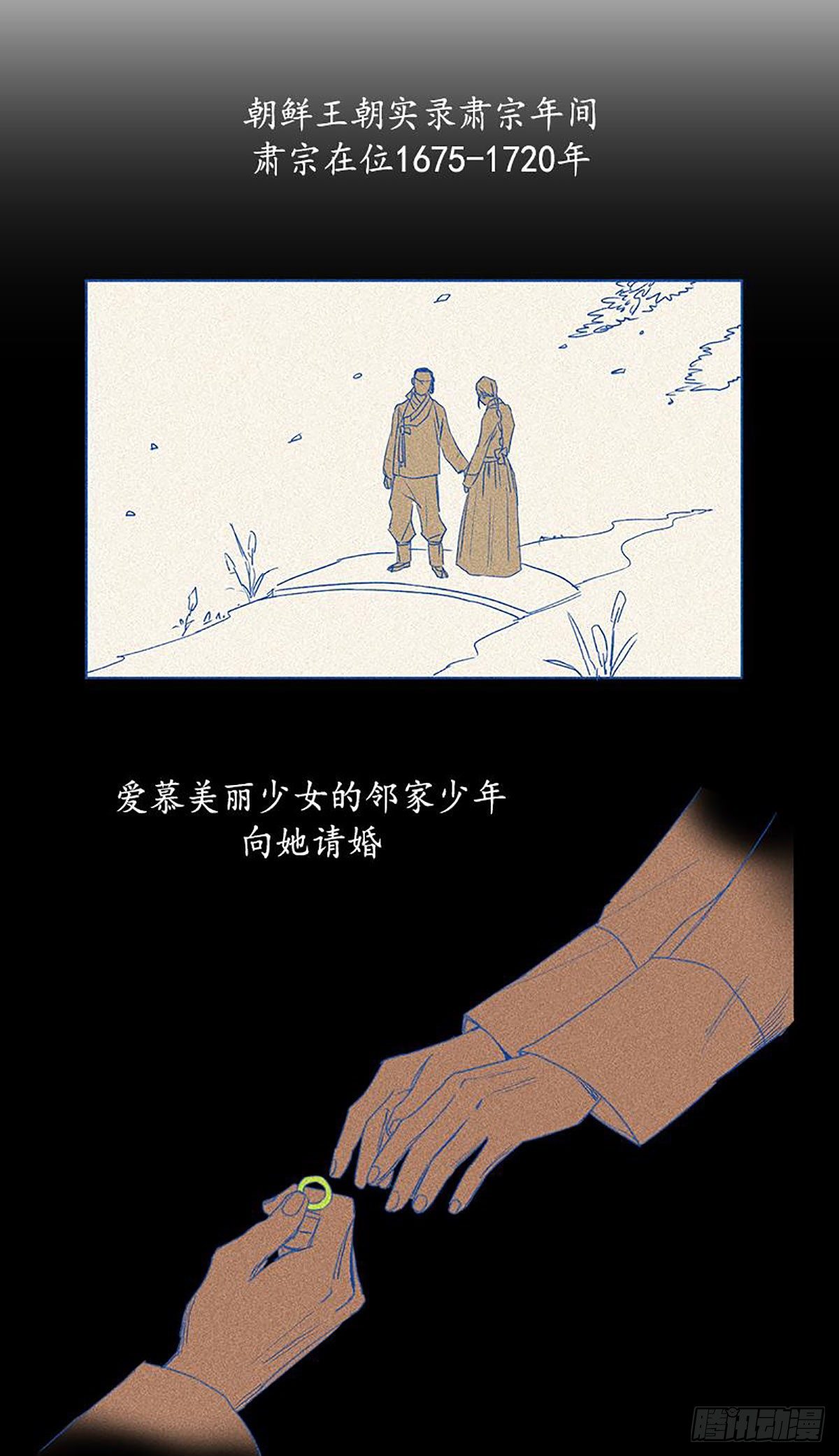 《卖粉妪》025 第2页
