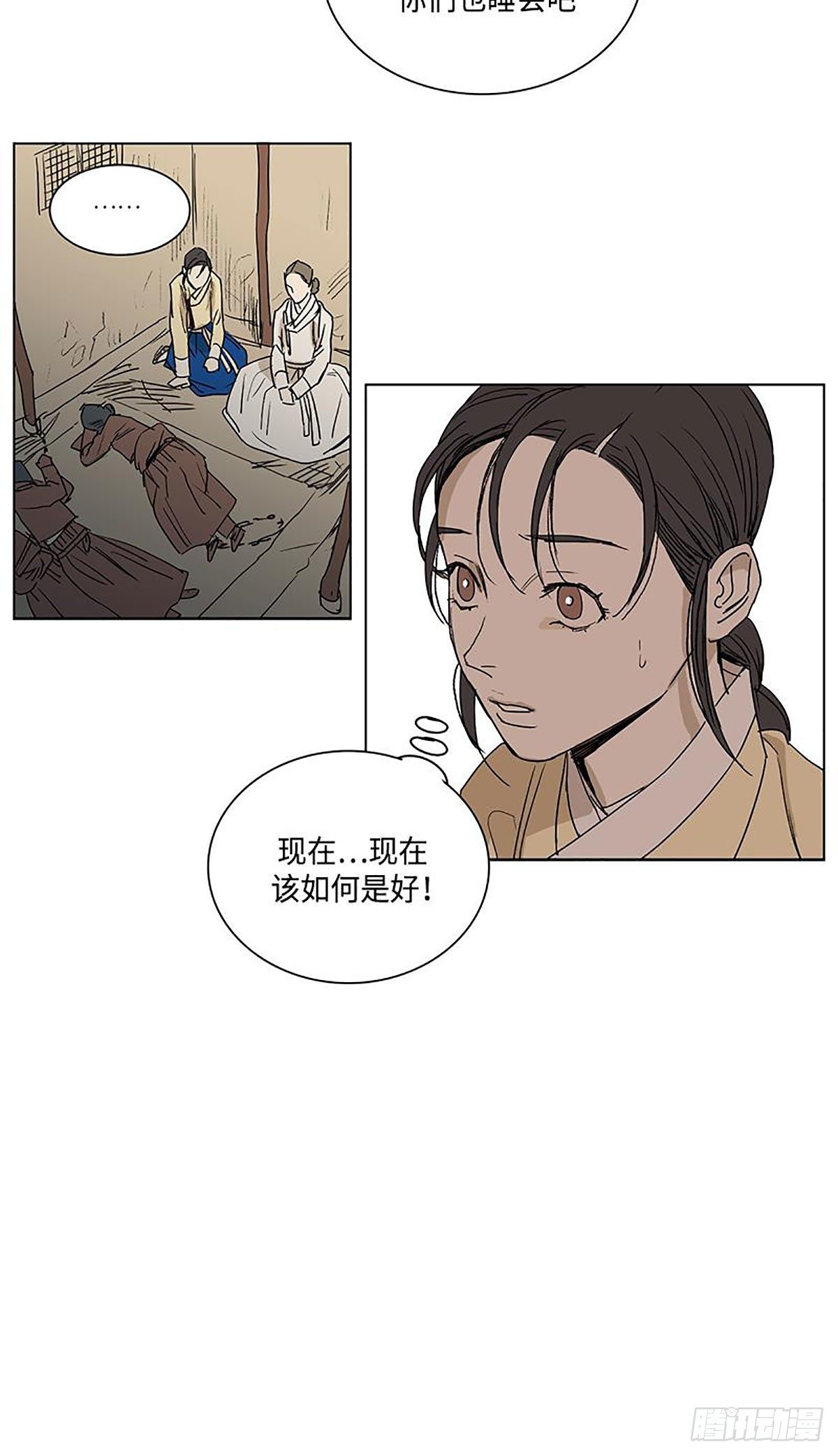 《卖粉妪》025 第36页