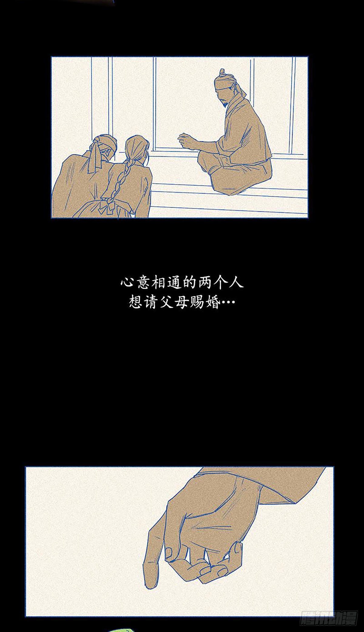 《卖粉妪》025 第3页