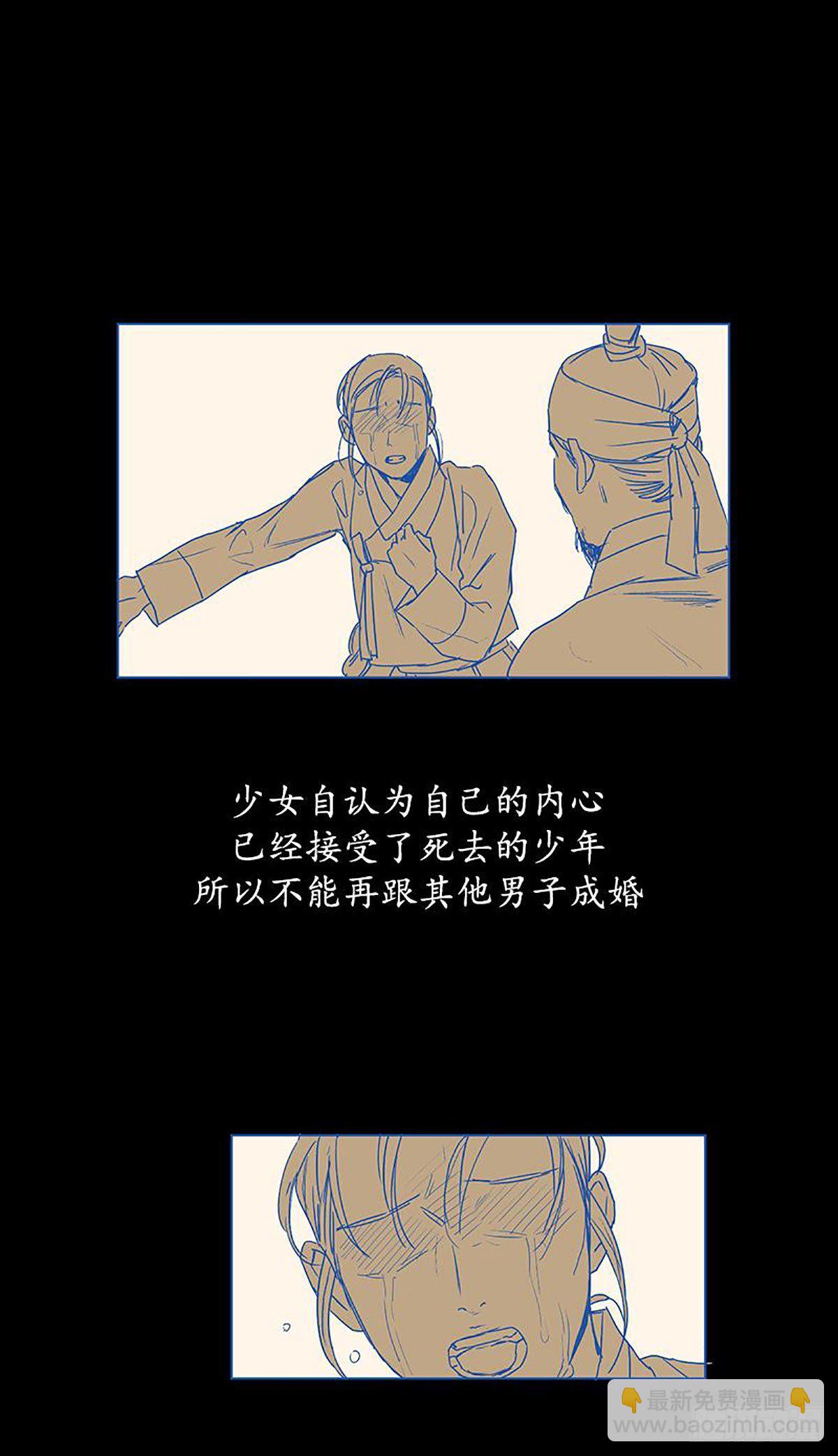 《卖粉妪》025 第5页