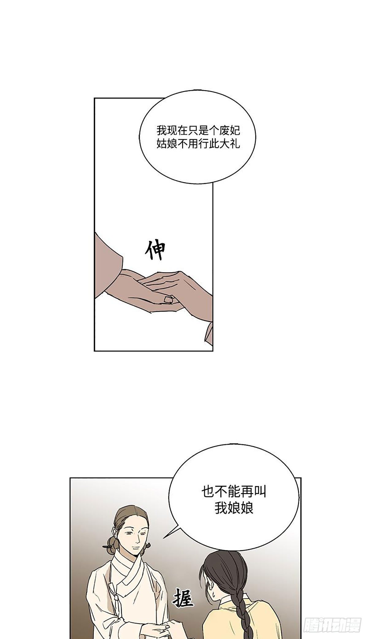《卖粉妪》025 第7页