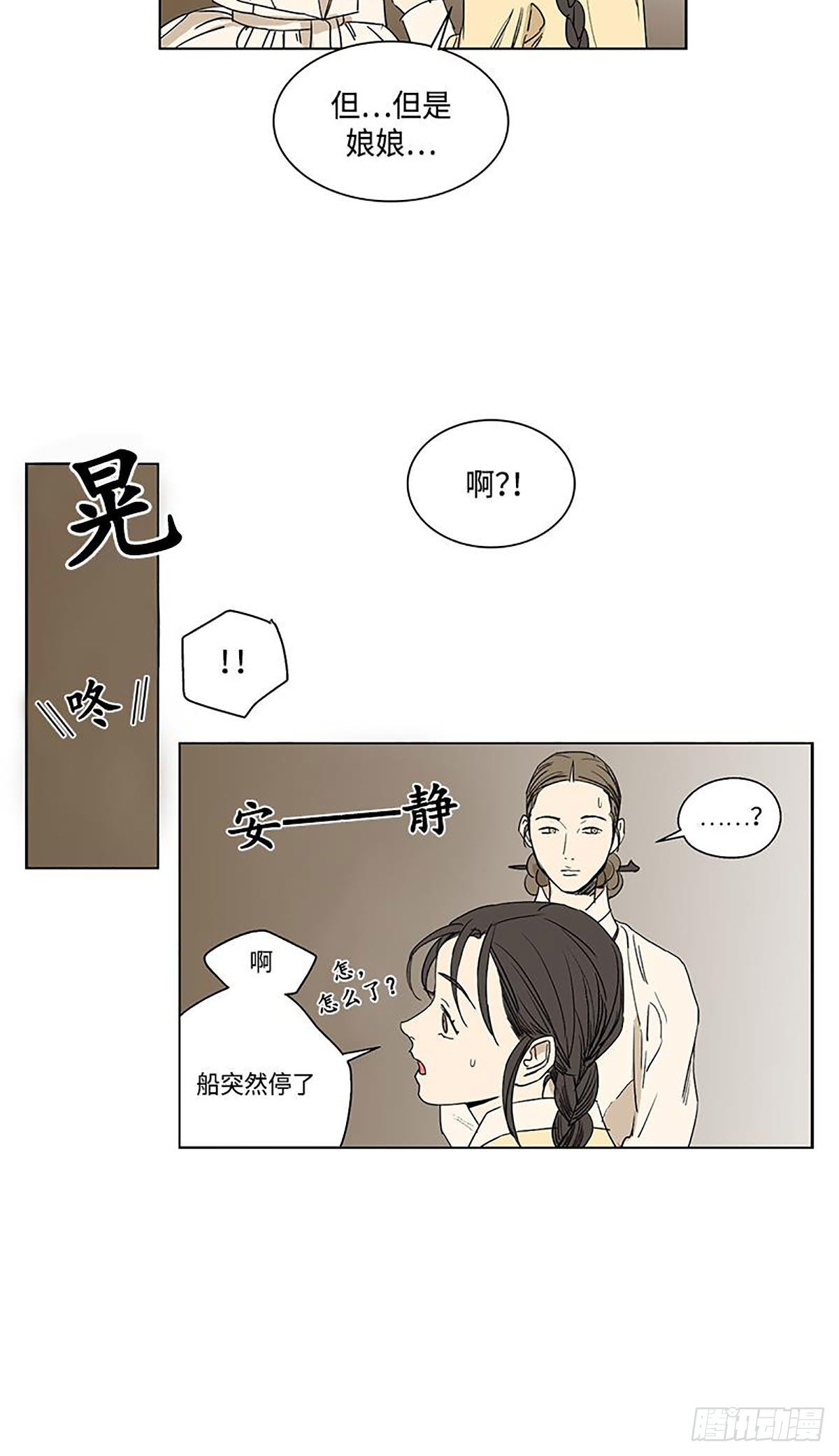 《卖粉妪》025 第8页