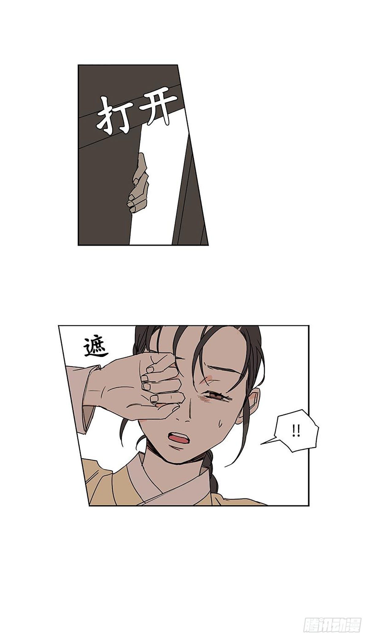 《卖粉妪》025 第9页