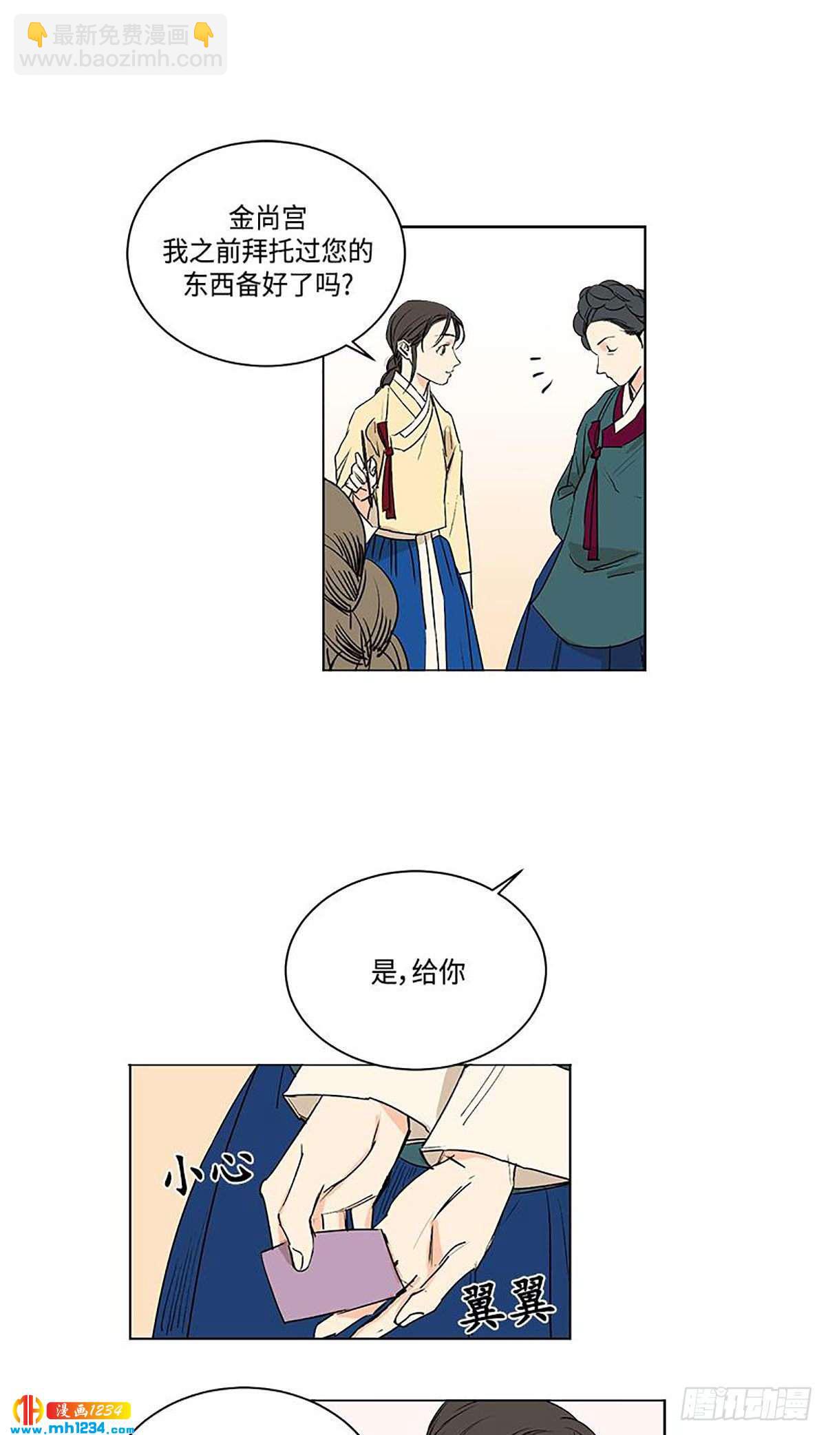 《卖粉妪》028 第12页