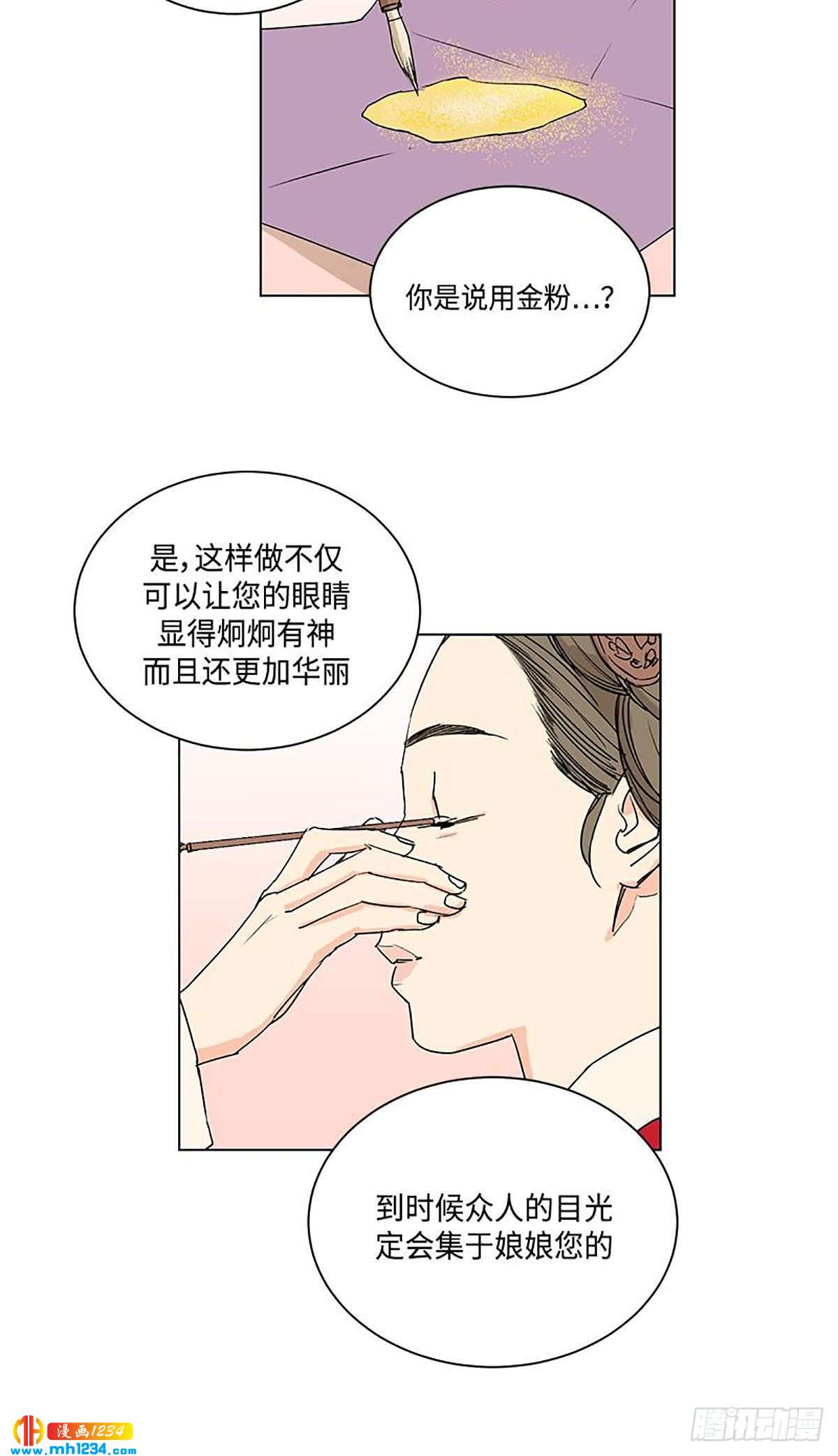 《卖粉妪》028 第14页