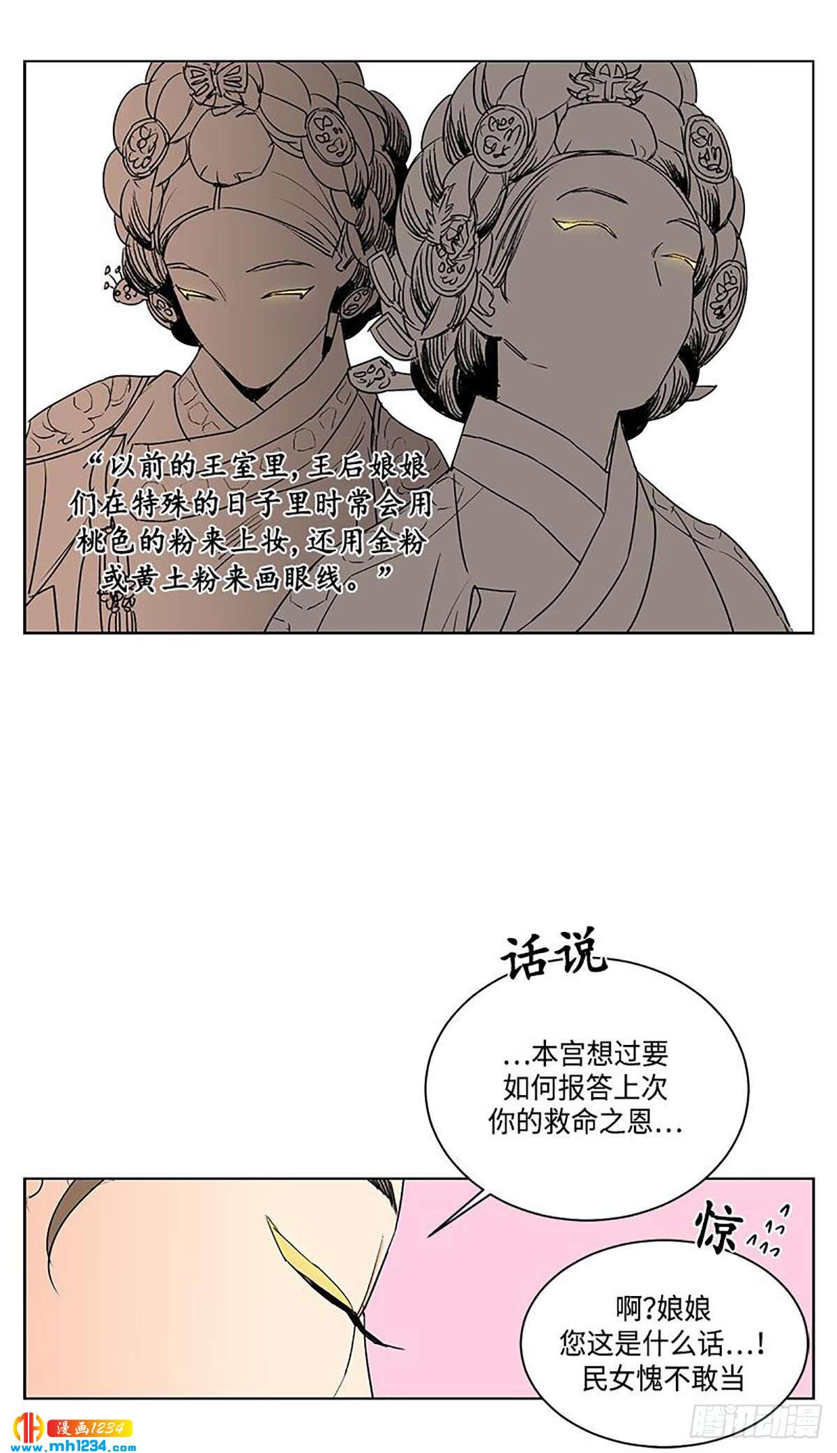 《卖粉妪》028 第15页