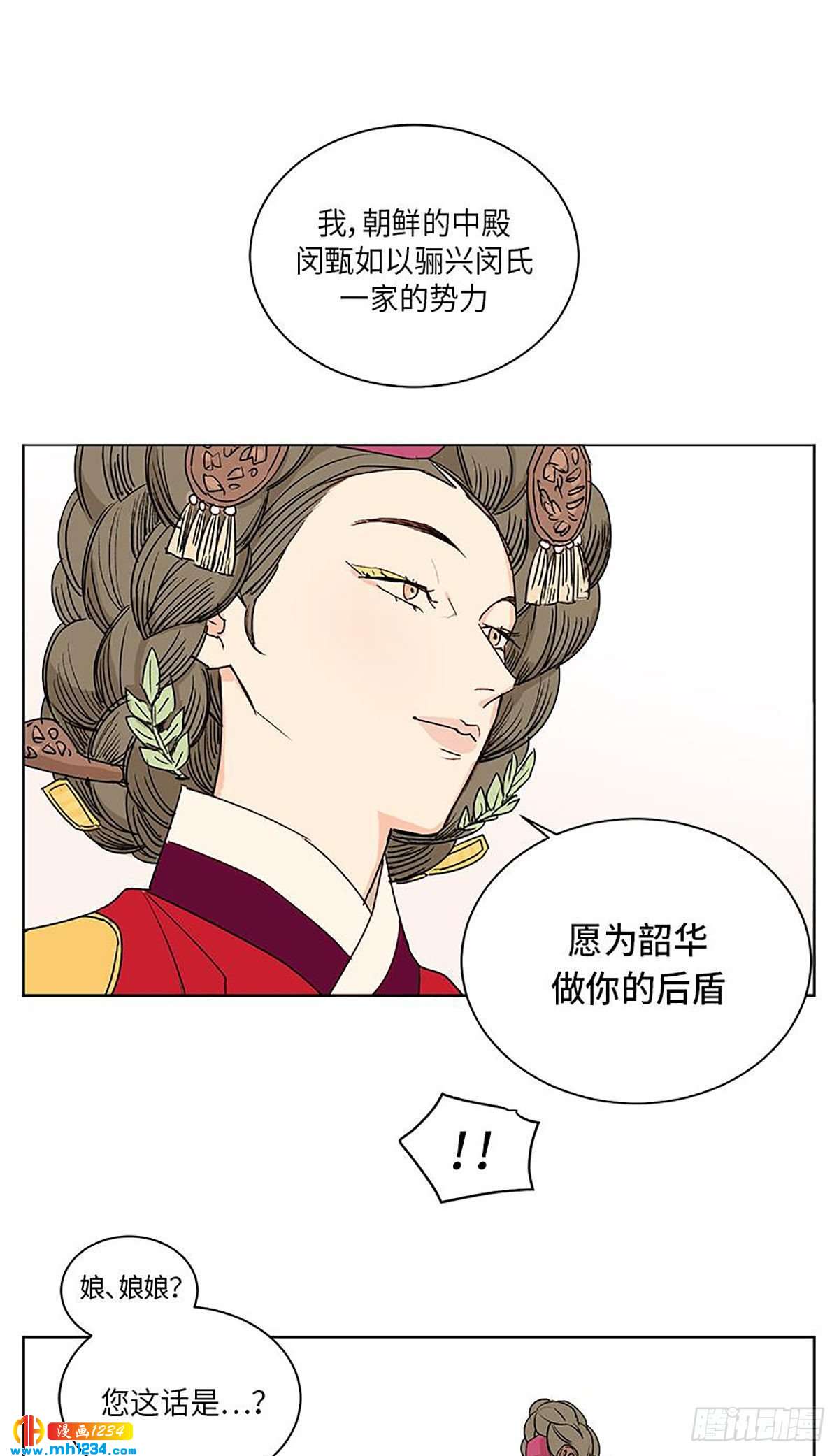 《卖粉妪》028 第17页