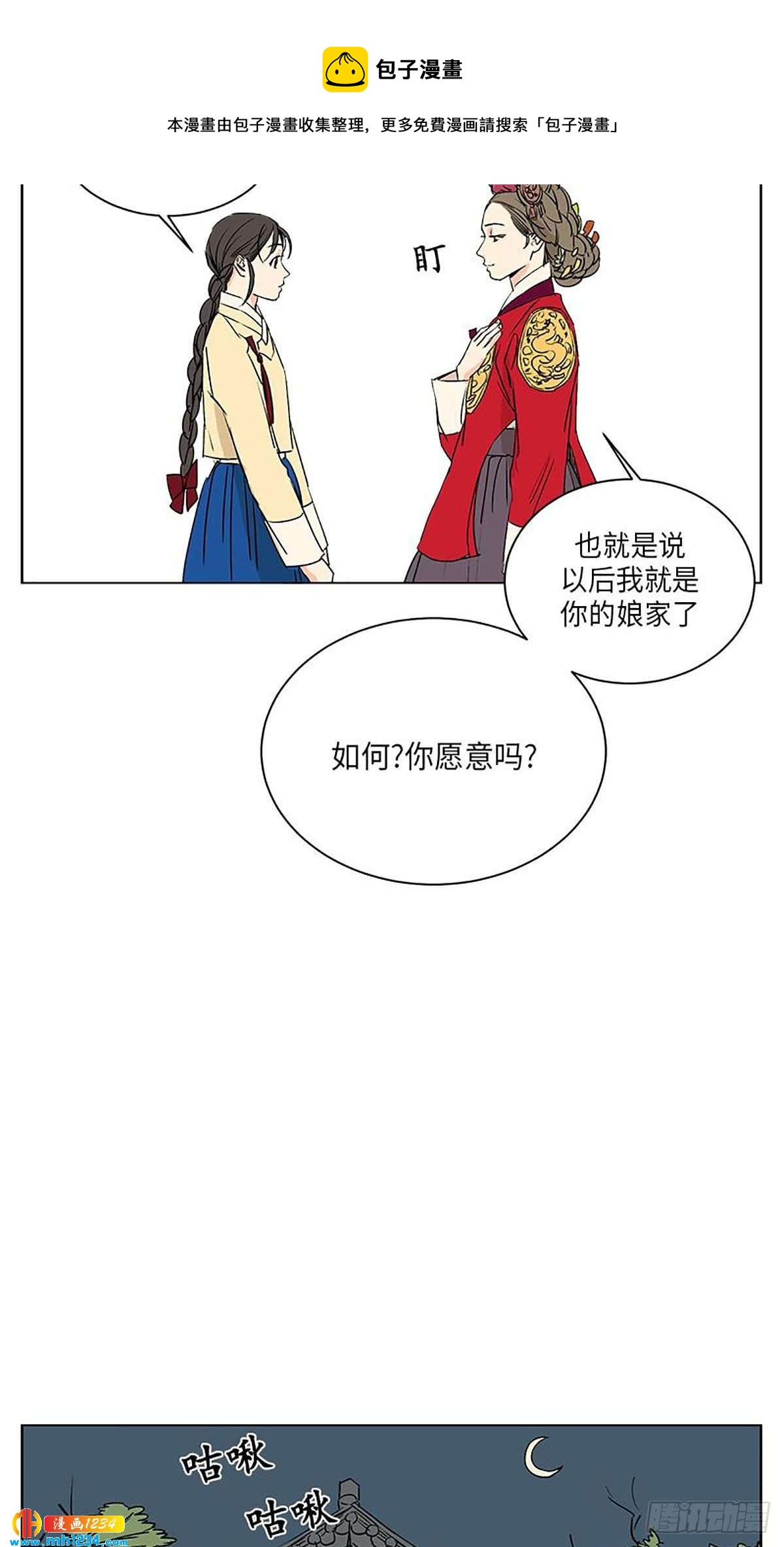《卖粉妪》028 第18页