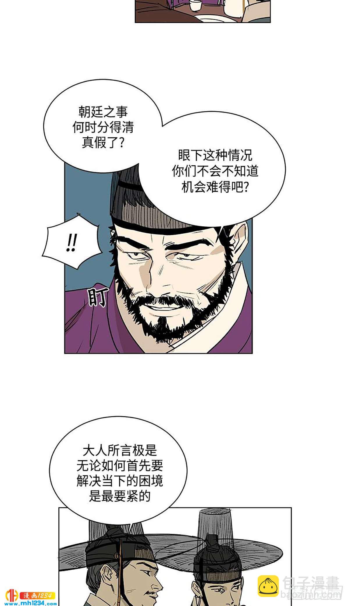 《卖粉妪》028 第21页