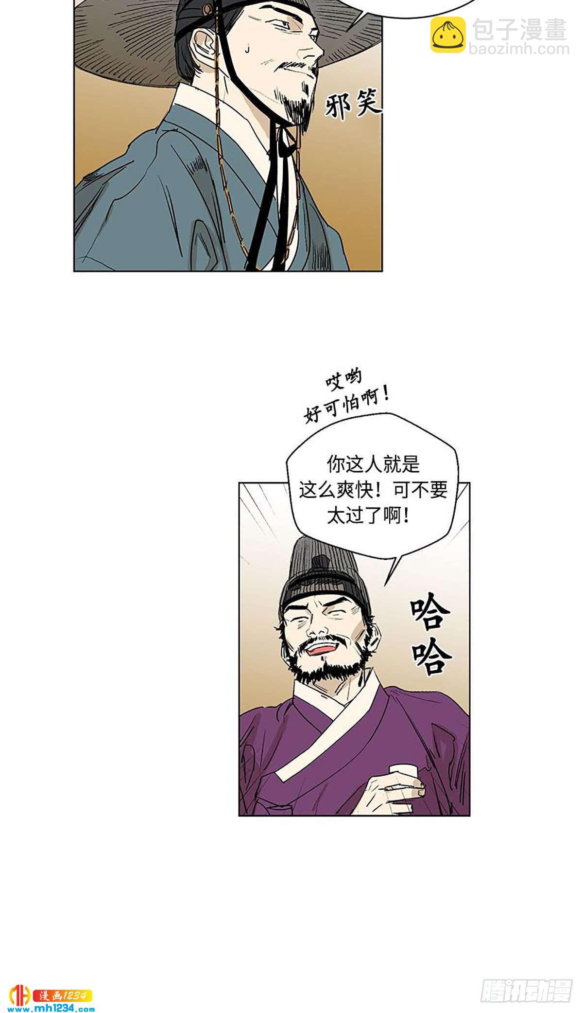 《卖粉妪》028 第23页
