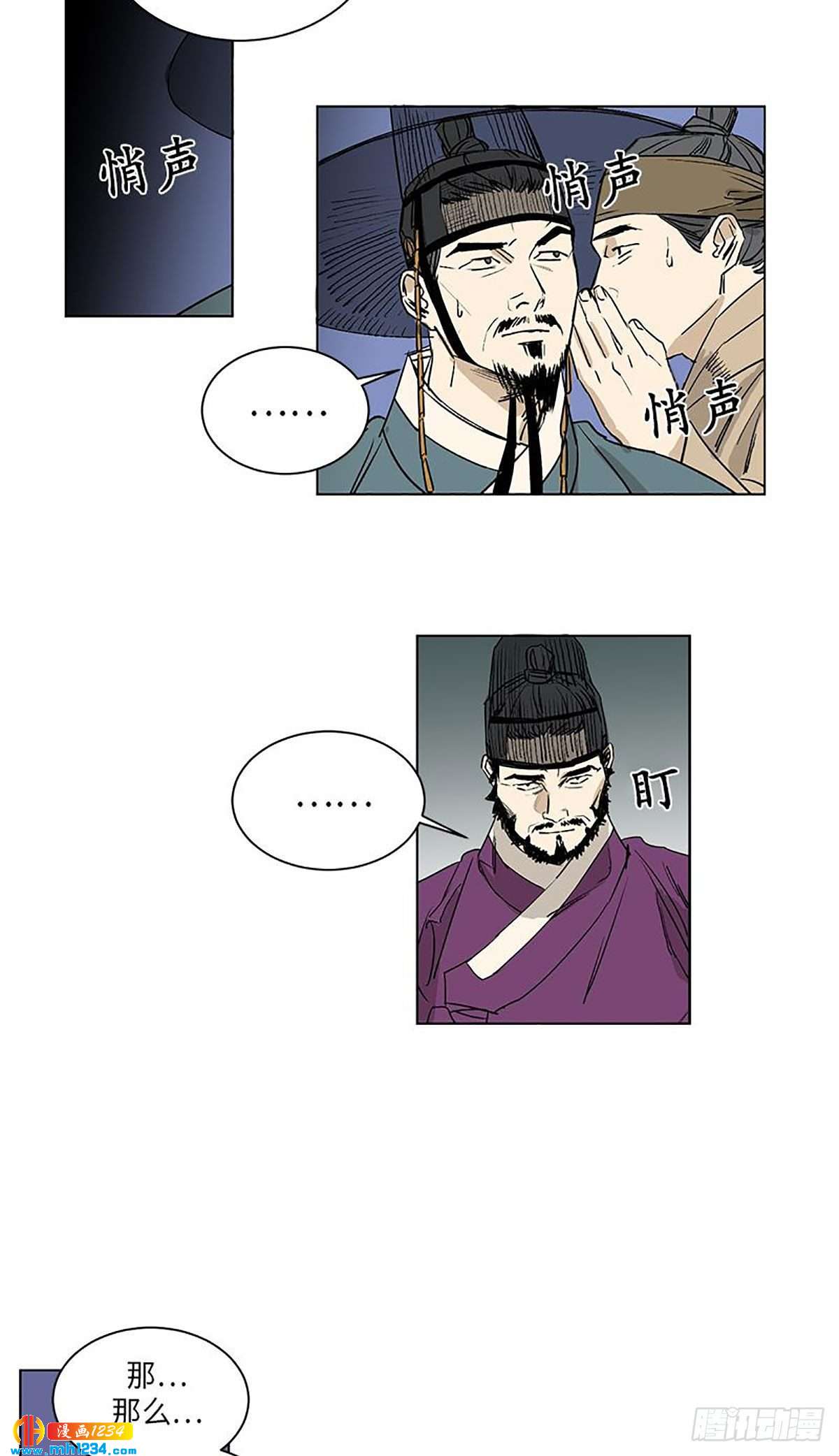 《卖粉妪》028 第26页
