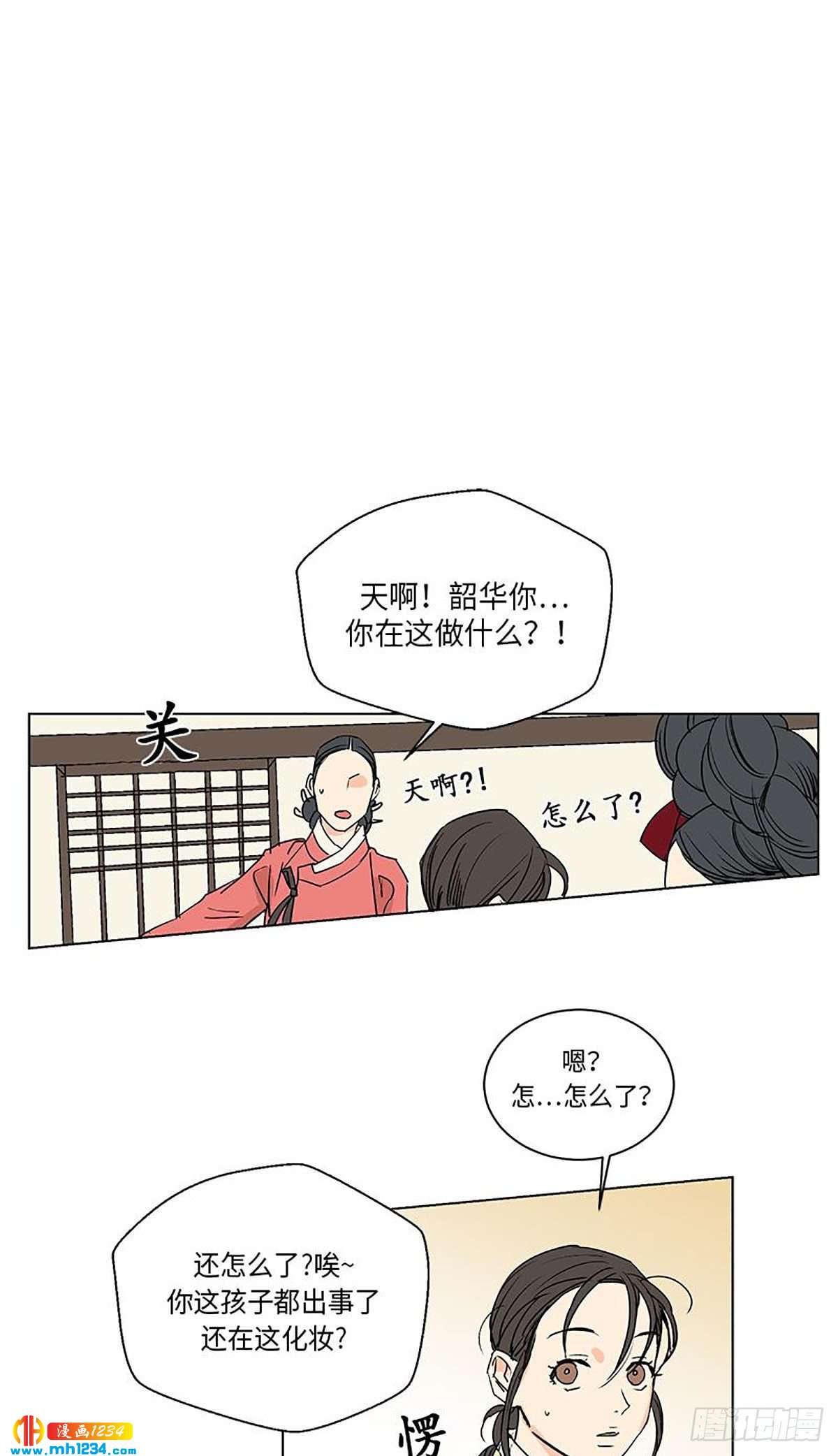 《卖粉妪》028 第28页