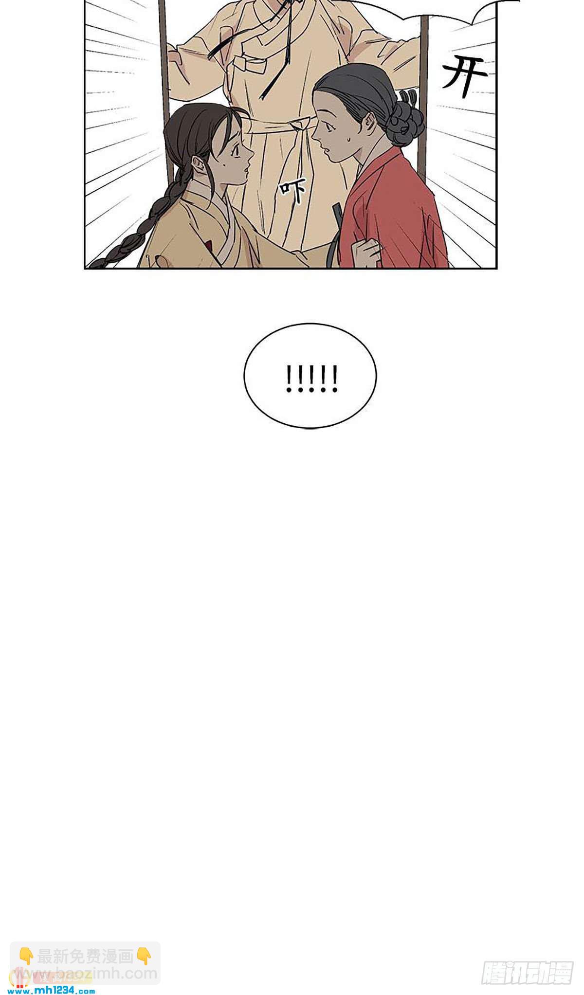 《卖粉妪》028 第33页