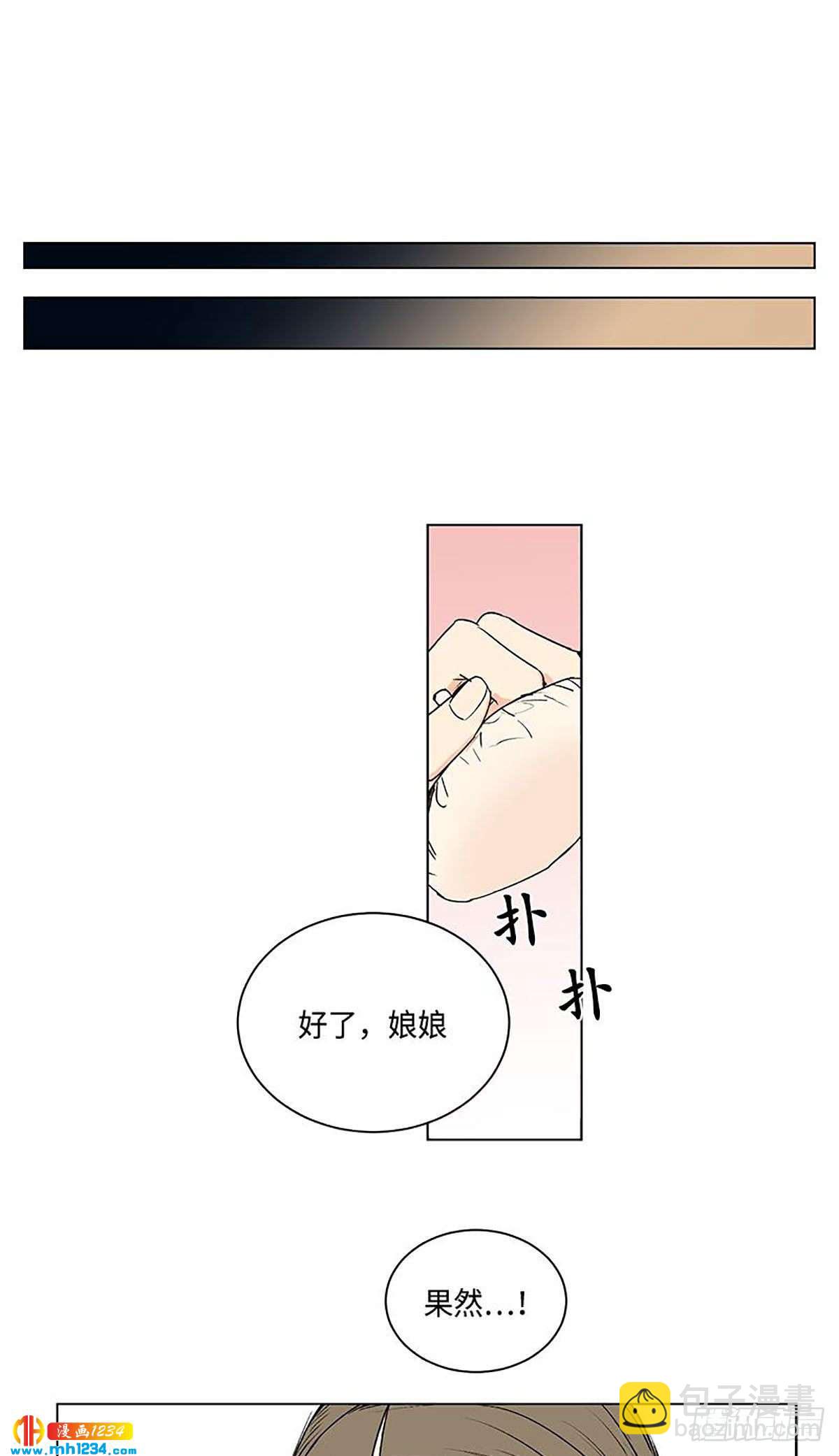 《卖粉妪》028 第9页