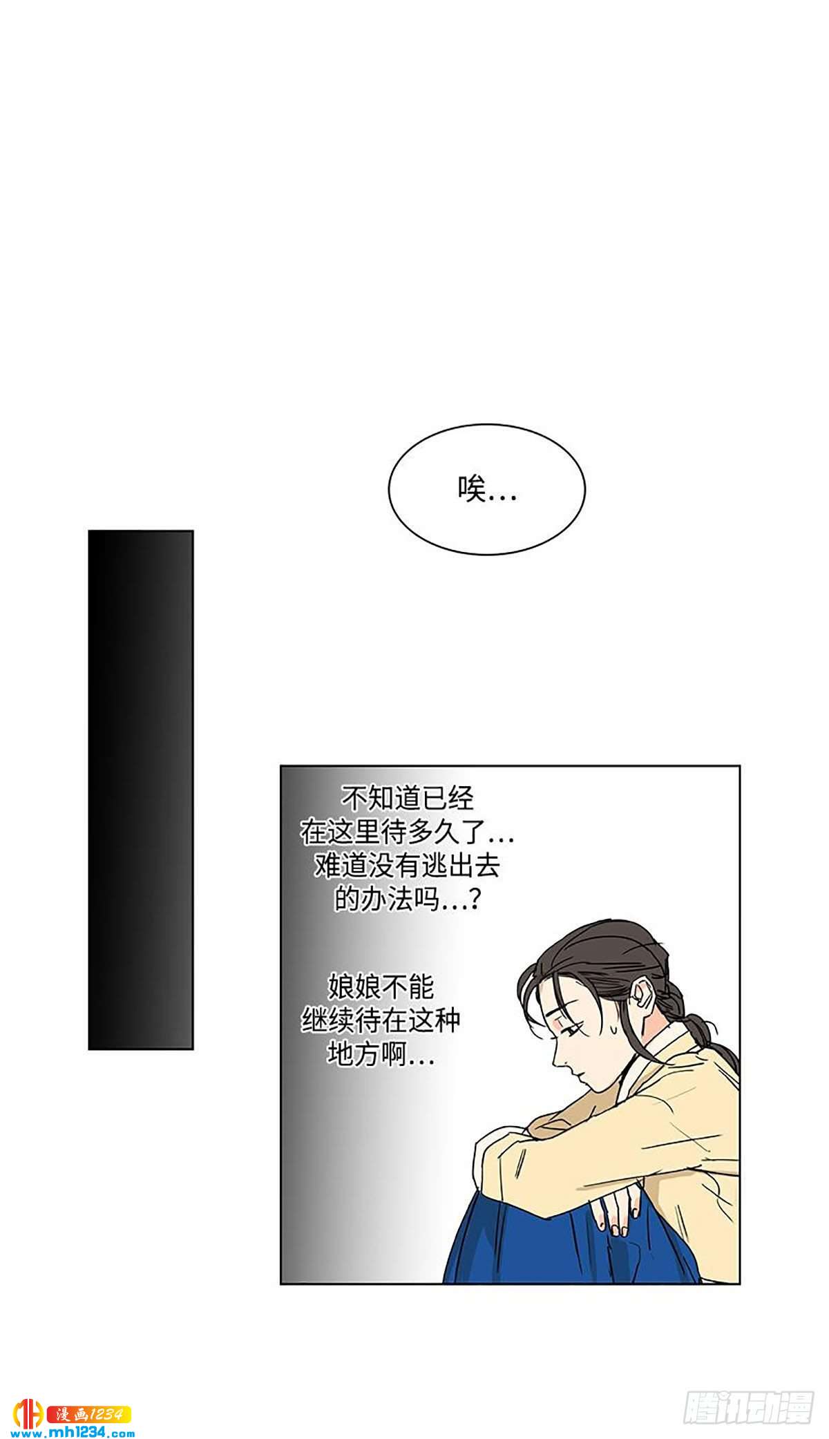 《卖粉妪》026 第14页