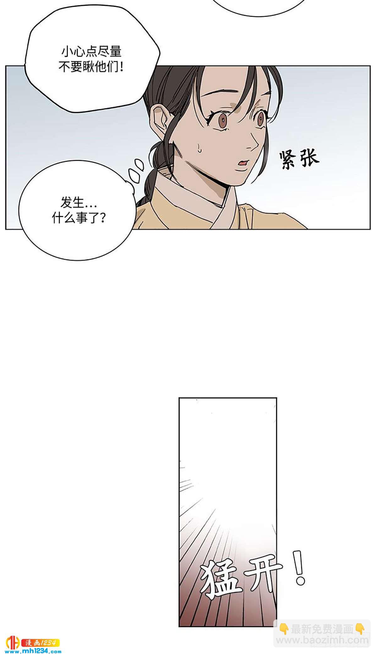 《卖粉妪》026 第16页