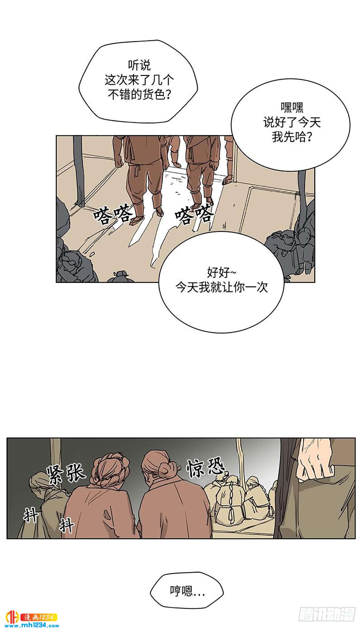 《卖粉妪》026 第17页
